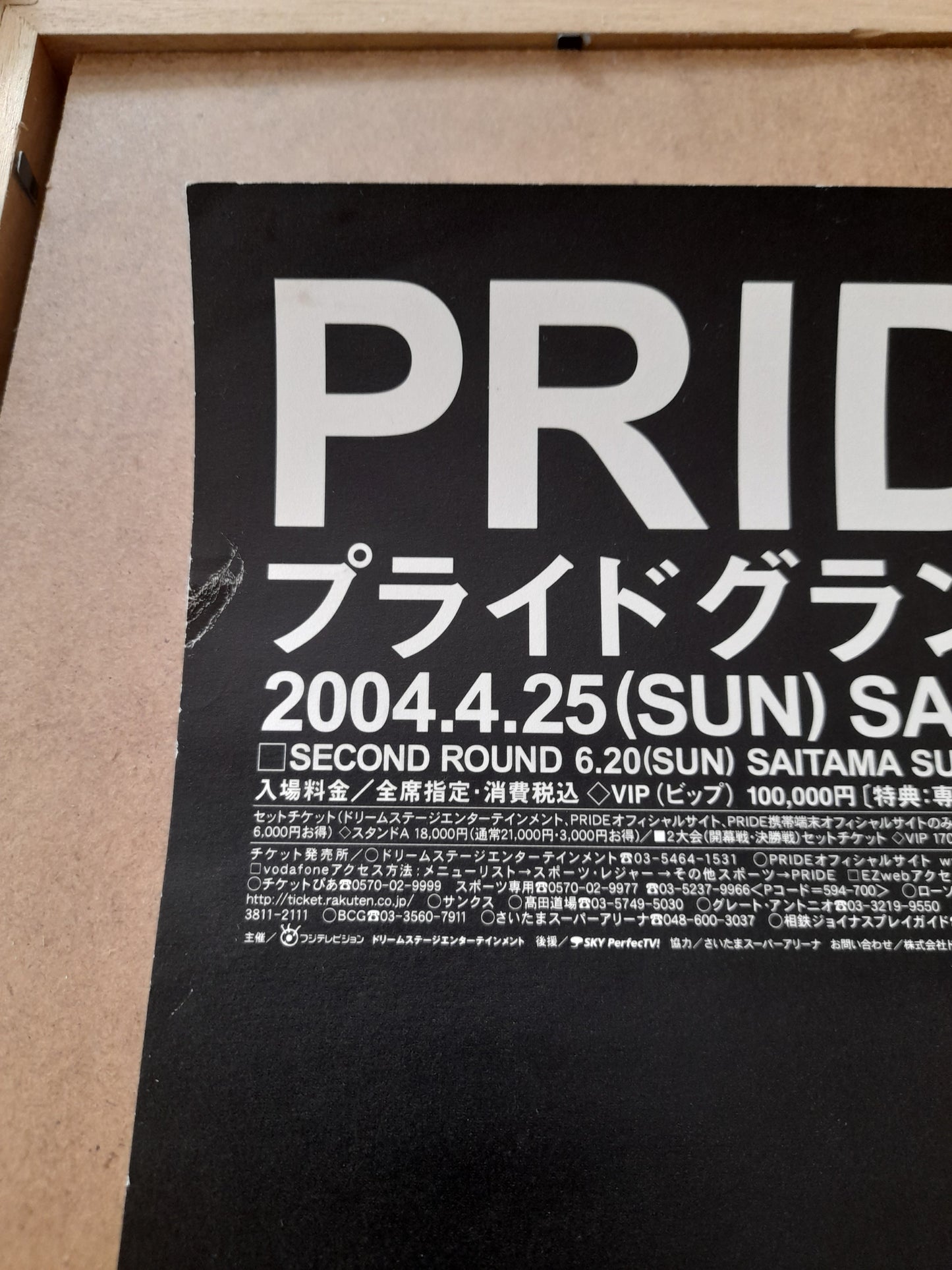 Pride Fighting Championship 2004 GP - "Butterfly" - Official Event Poster - Japanese Version