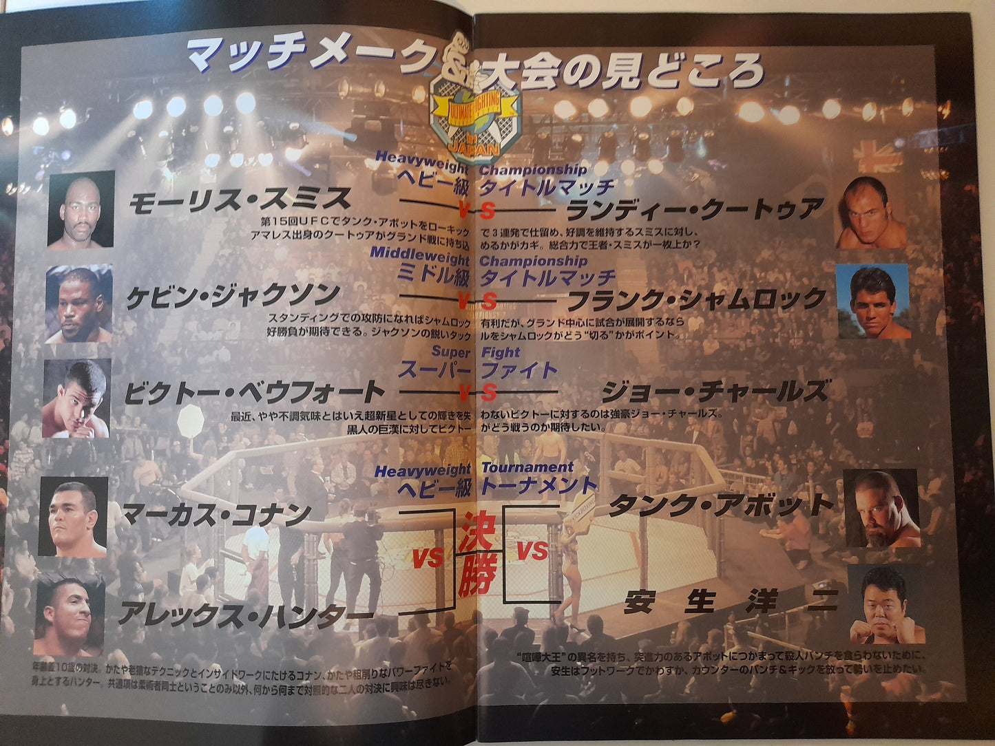 UFC 15.5 - Ultimate Japan 1 (1997) - Official Event Program