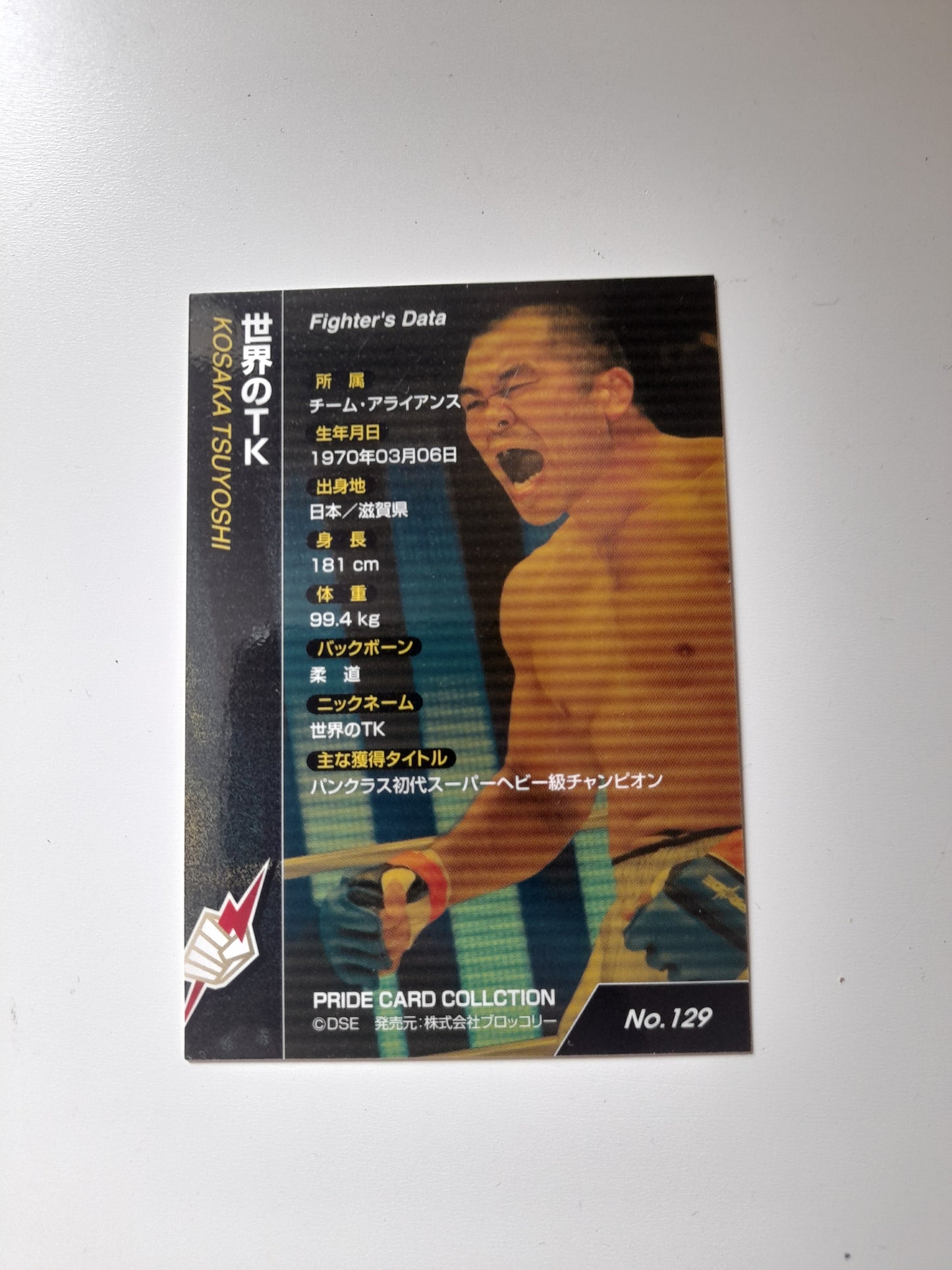 Pride FC DSE 2006 Official Trading Card - Gold Autograph card - #129 Tsuyoshi Kosaka