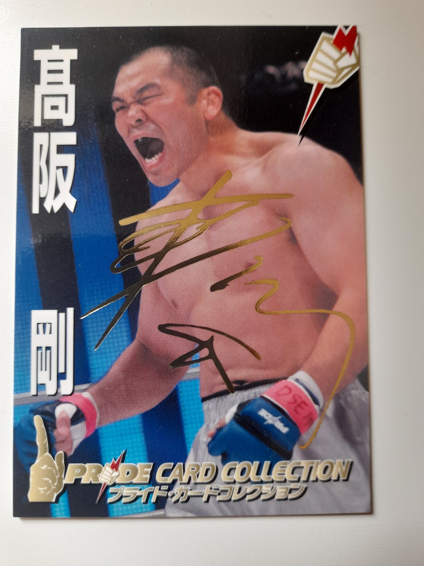 Pride FC DSE 2006 Official Trading Card - Gold Autograph card - #129 Tsuyoshi Kosaka