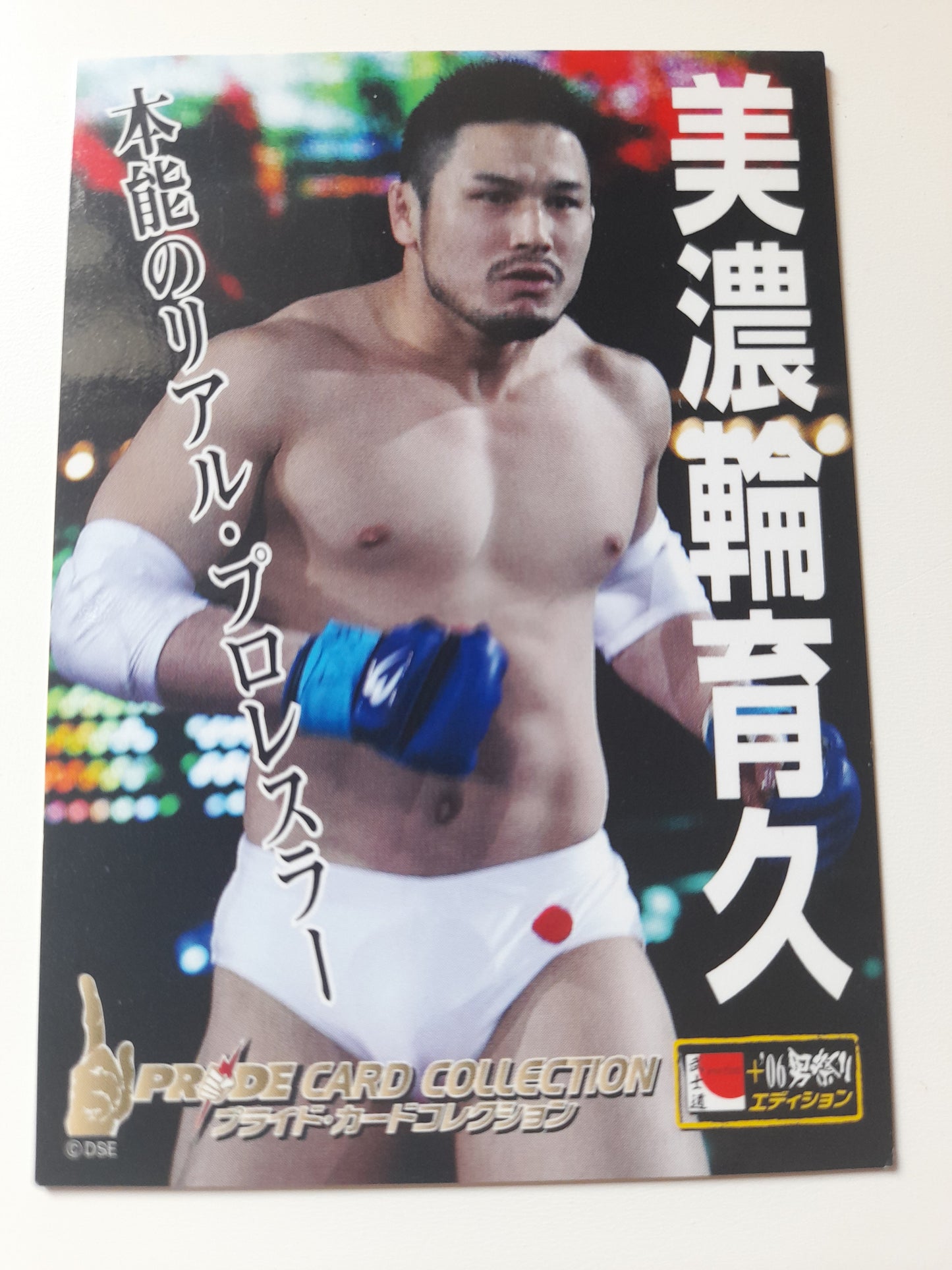 Pride FC DSE 2006 Official Trading Card - Rare Promo card - #PR-3 Minowa