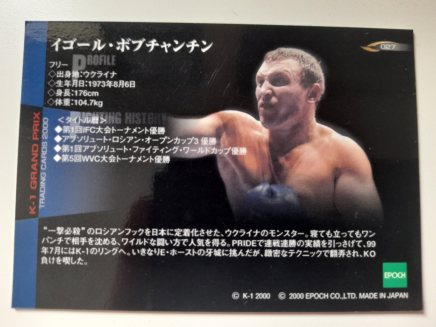 Igor Vovchanchyn Trading Card K-1 Kickboxing 2000 Set #27