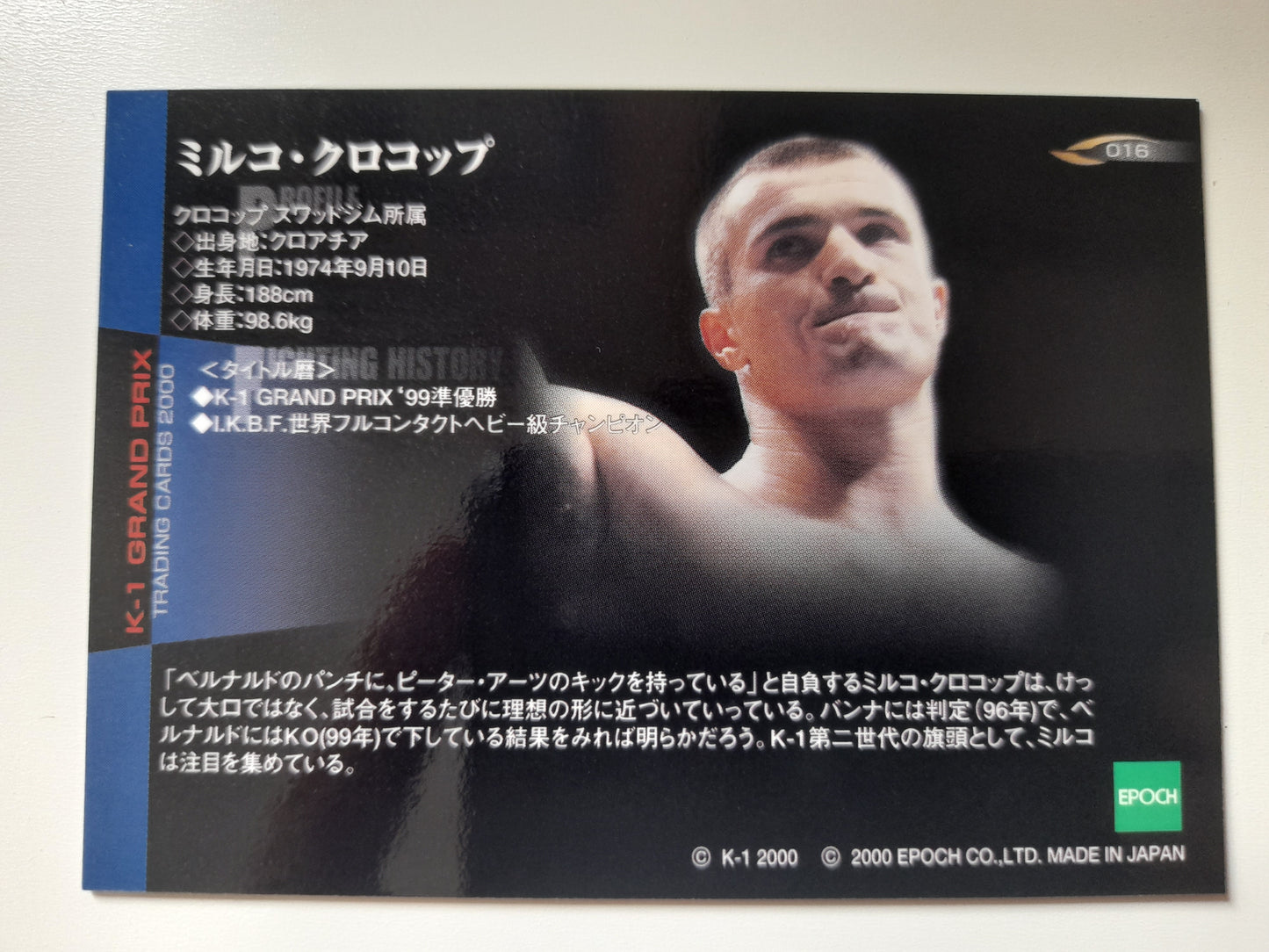 Mirko CroCop Filipovic - #016 - Epoch K-1 Kickboxing 2000 Official Trading Card