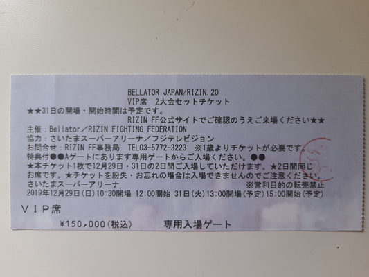 RIZIN 20 / BELLATOR 237 Japan 2019 Official VIP Event Ticket