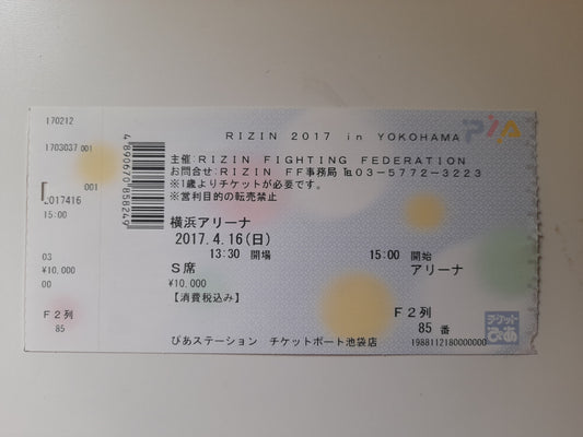 RIZIN 2017 in Yokohama: Sakura - Official Event Ticket