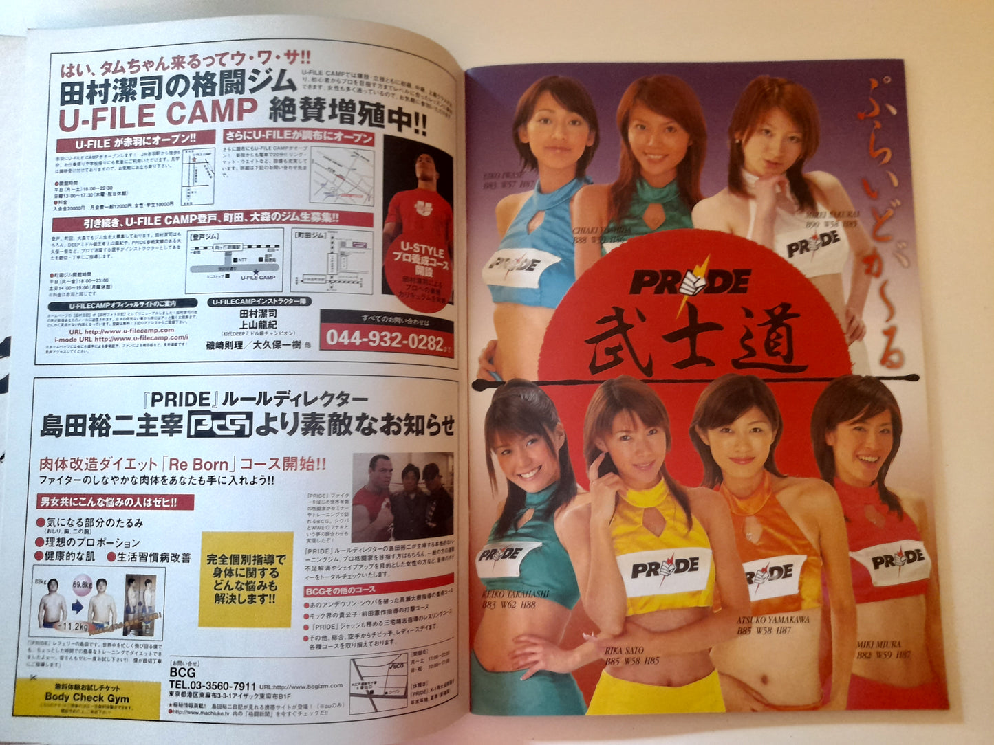 Pride Fighting Championship Bushido 1 - Team Gracie vs Team Japan (2003) - Official Event Program