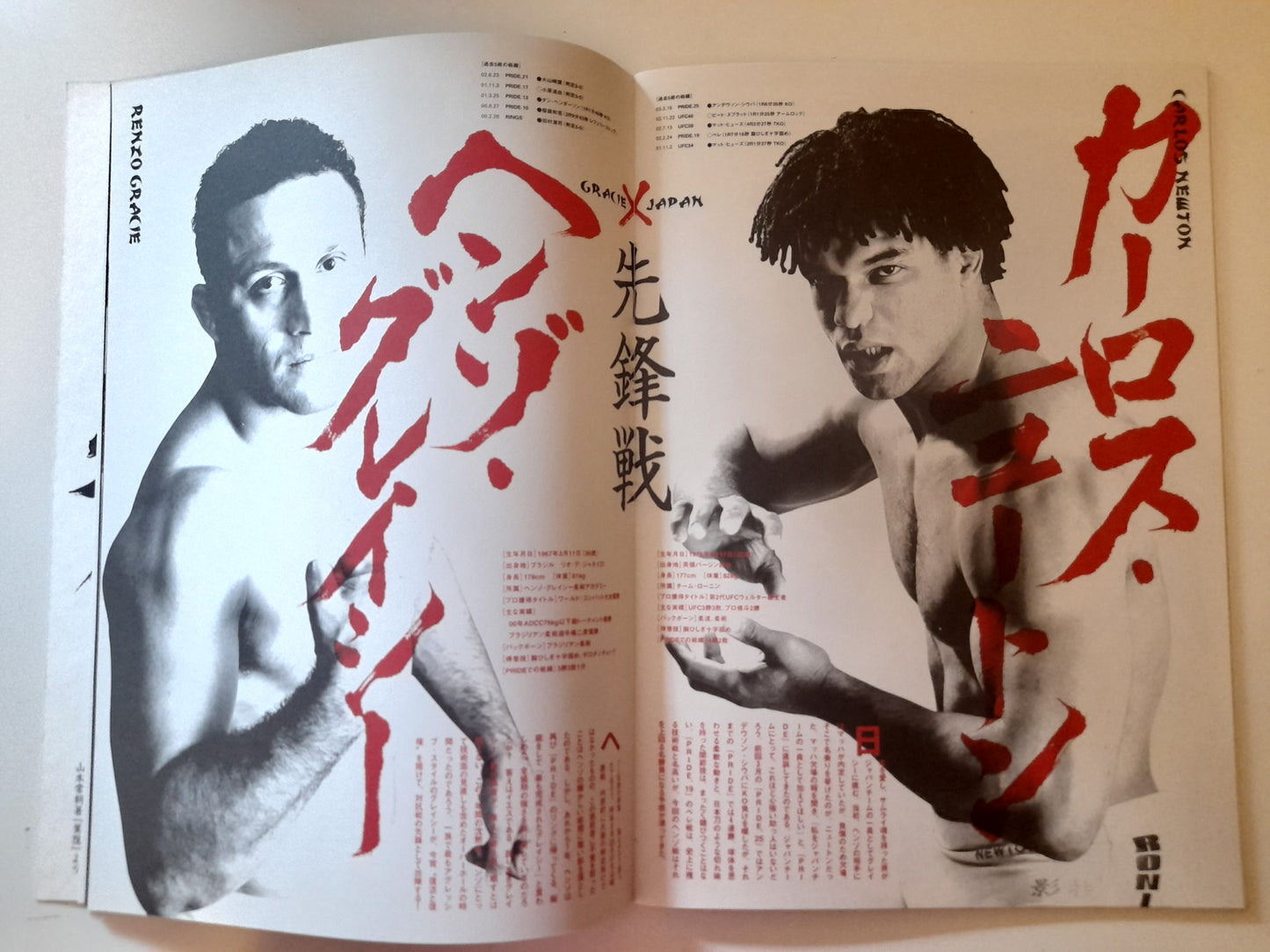 Pride Fighting Championship Bushido 1 - Team Gracie vs Team Japan (2003) - Official Event Program