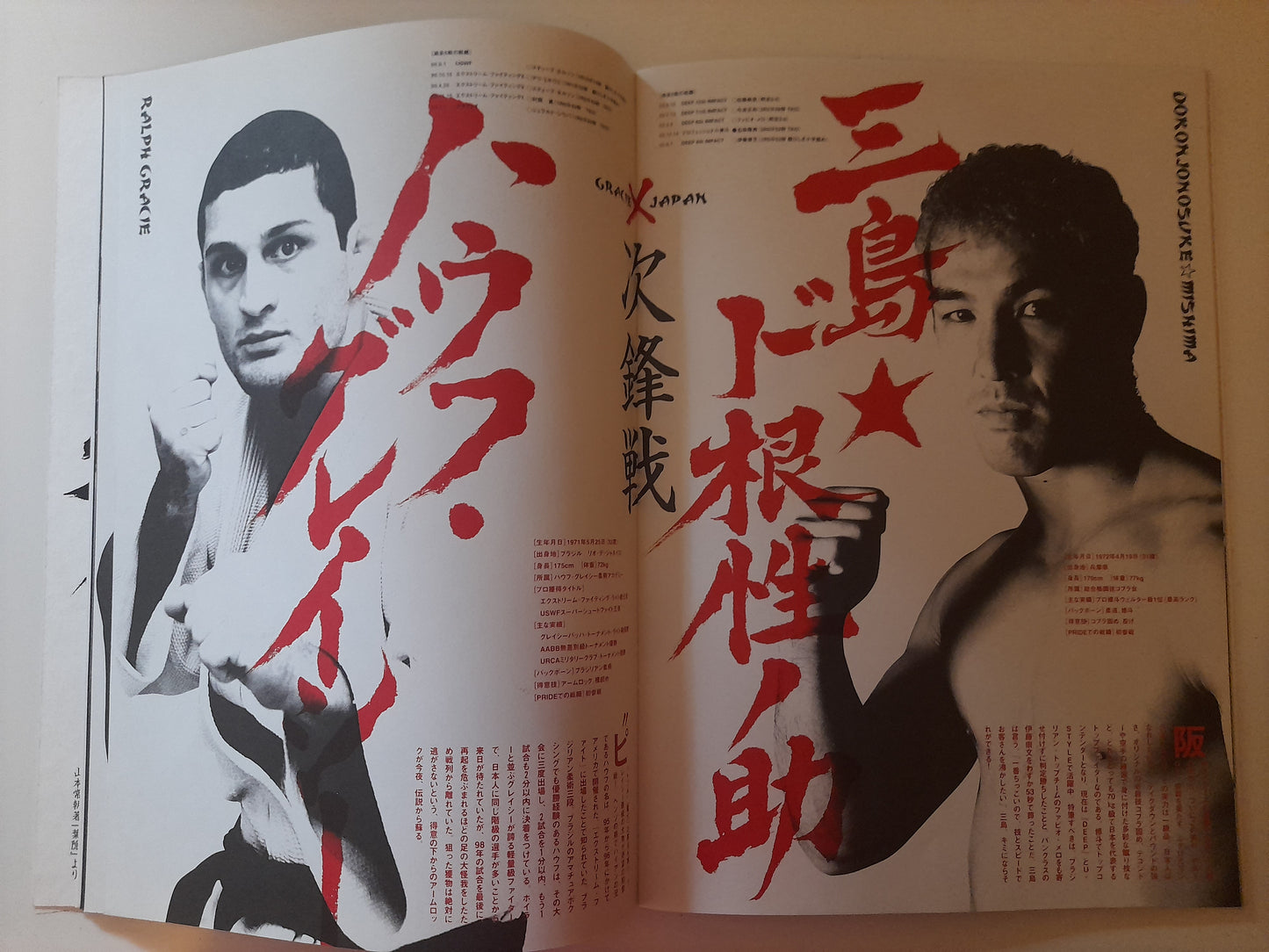 Pride Fighting Championship Bushido 1 - Team Gracie vs Team Japan (2003) - Official Event Program