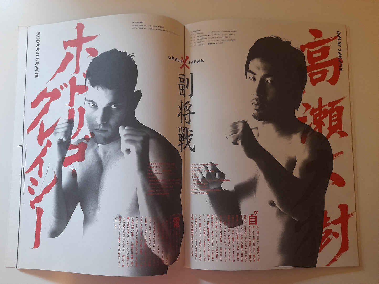 Pride Fighting Championship Bushido 1 - Team Gracie vs Team Japan (2003) - Official Event Program