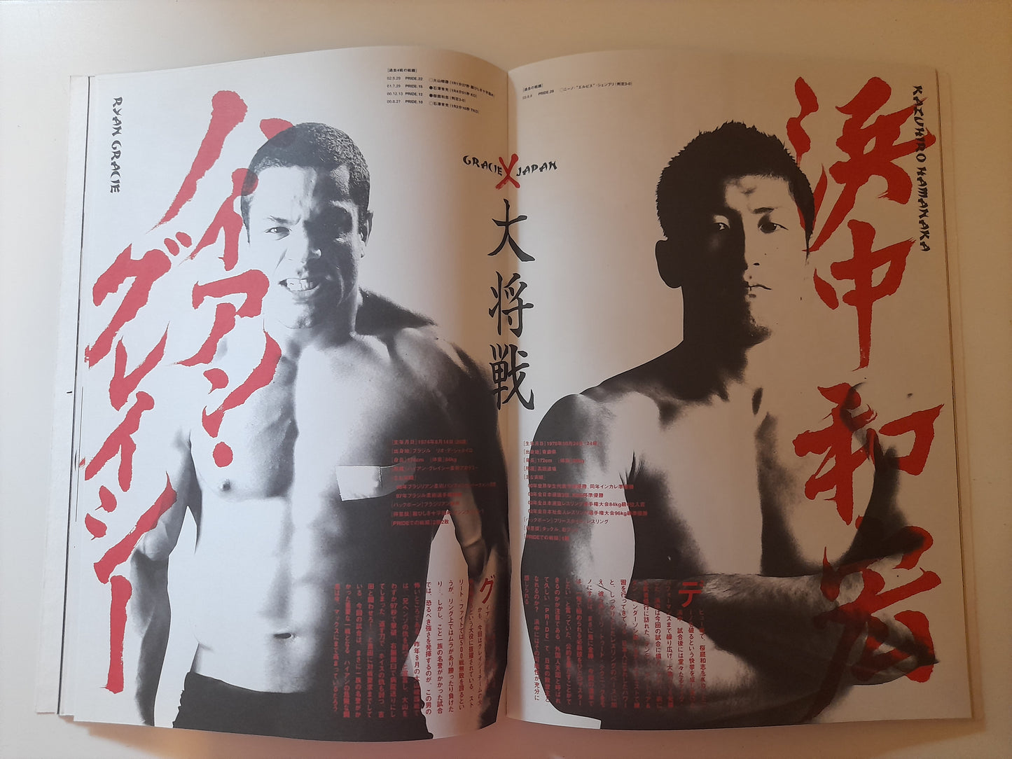 Pride Fighting Championship Bushido 1 - Team Gracie vs Team Japan (2003) - Official Event Program