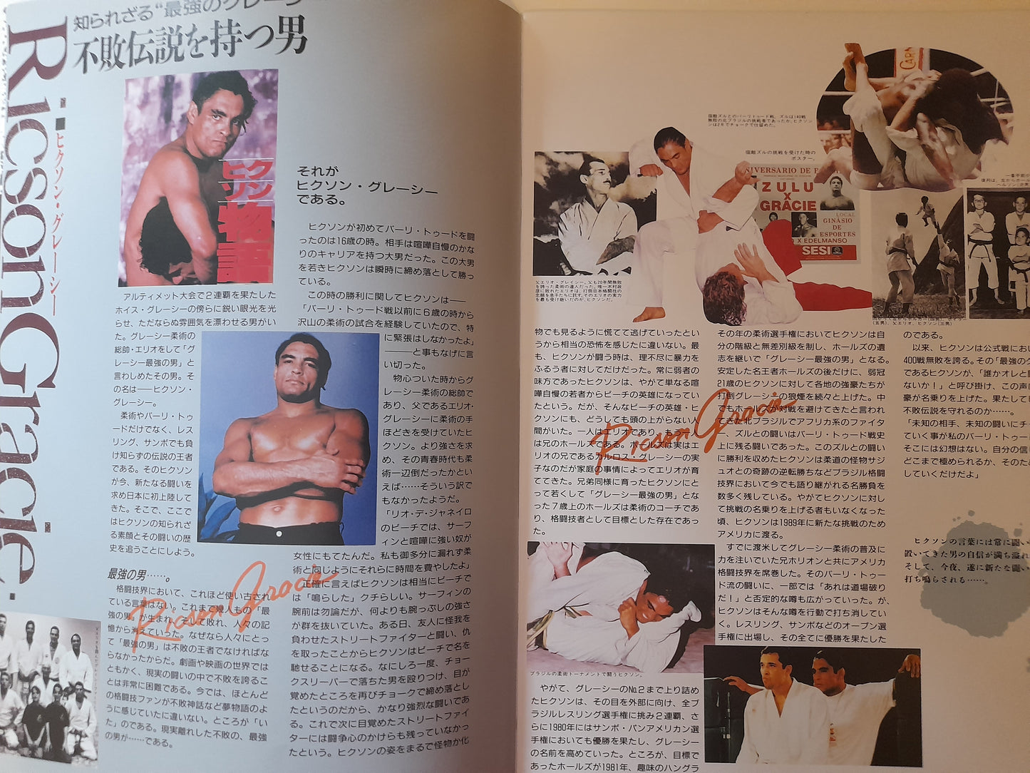 Vale Tudo Japan 1994 - Official Event Program