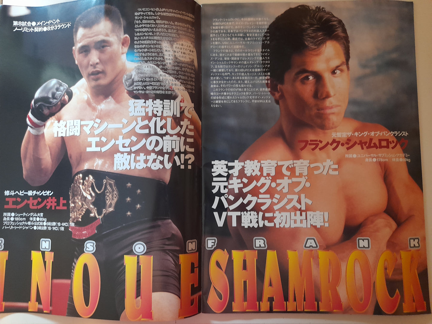 VALE TUDO JAPAN 1997 - Frank Shamrock Vs Enson Inoue - Official Event Program