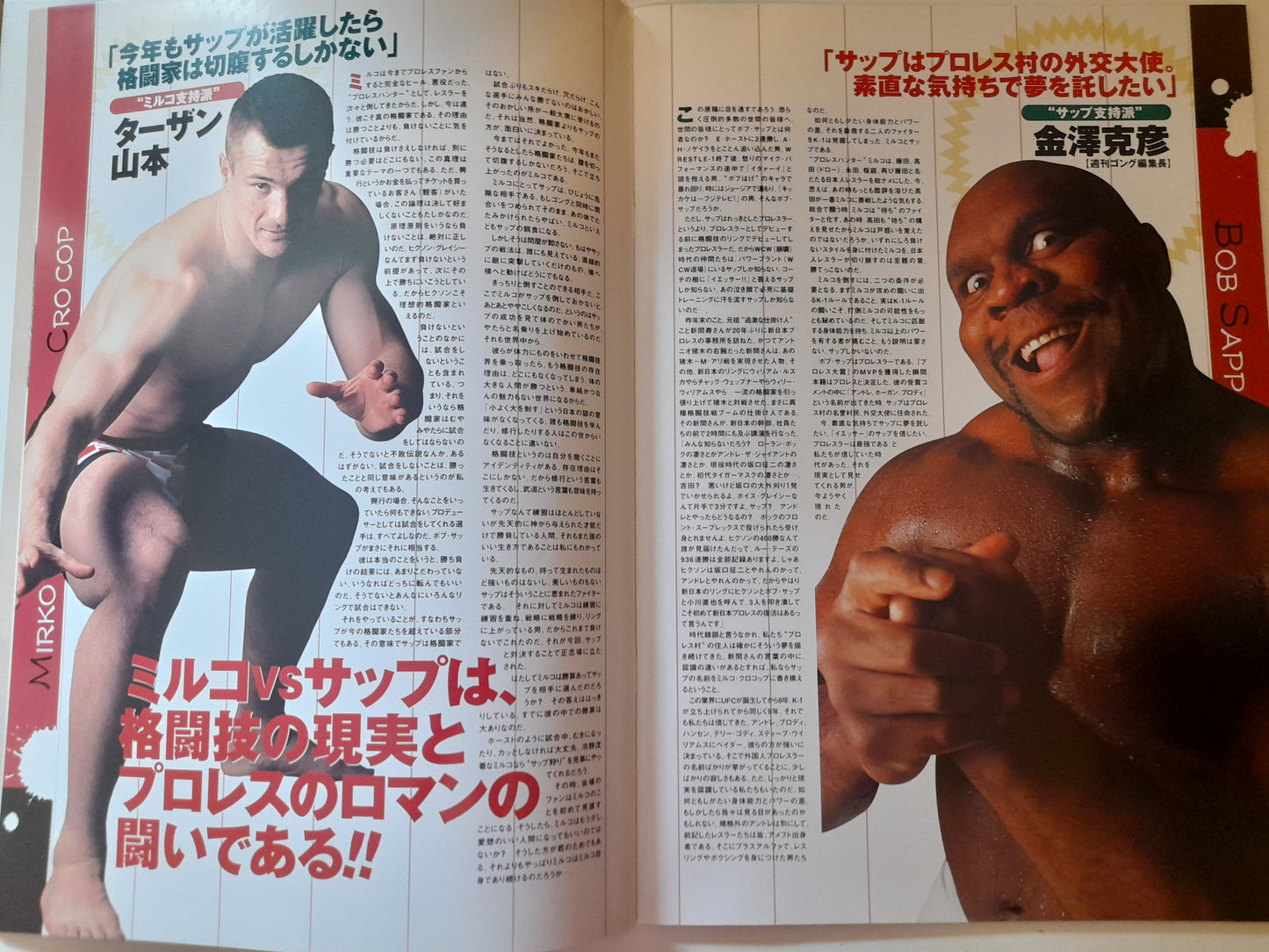 K-1 World Kickboxing GP 2003 - Mirko Crocop Vs Bob Sapp (2003) - Official Event Program