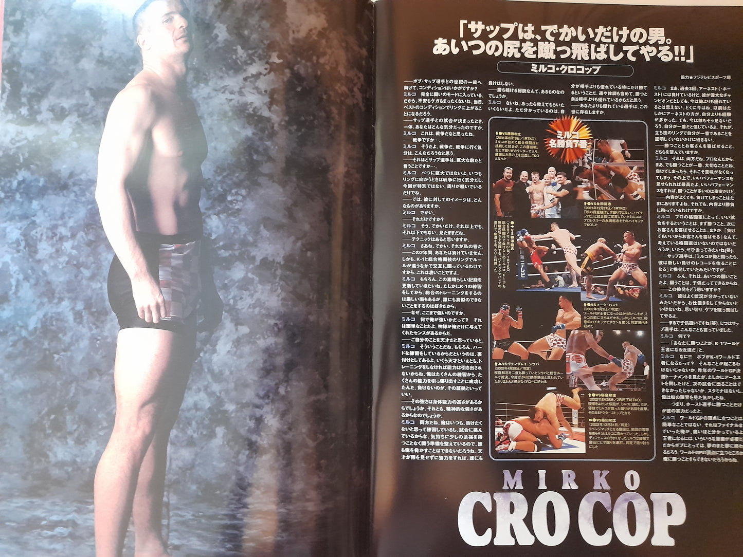 K-1 World Kickboxing GP 2003 - Mirko Crocop Vs Bob Sapp (2003) - Official Event Program