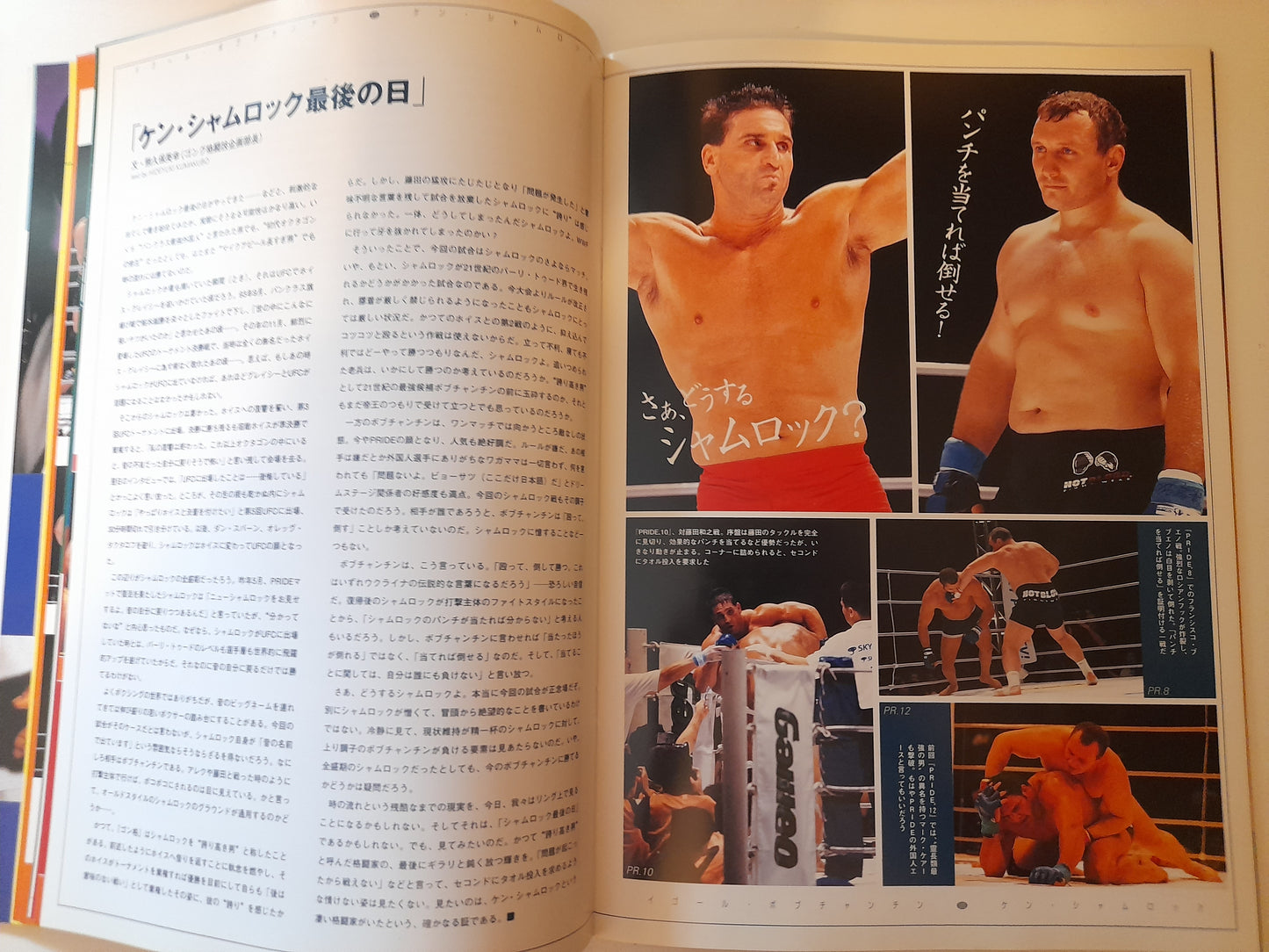 Pride Fighting Championship 13 - Collision Course (2001) - Official Event Program