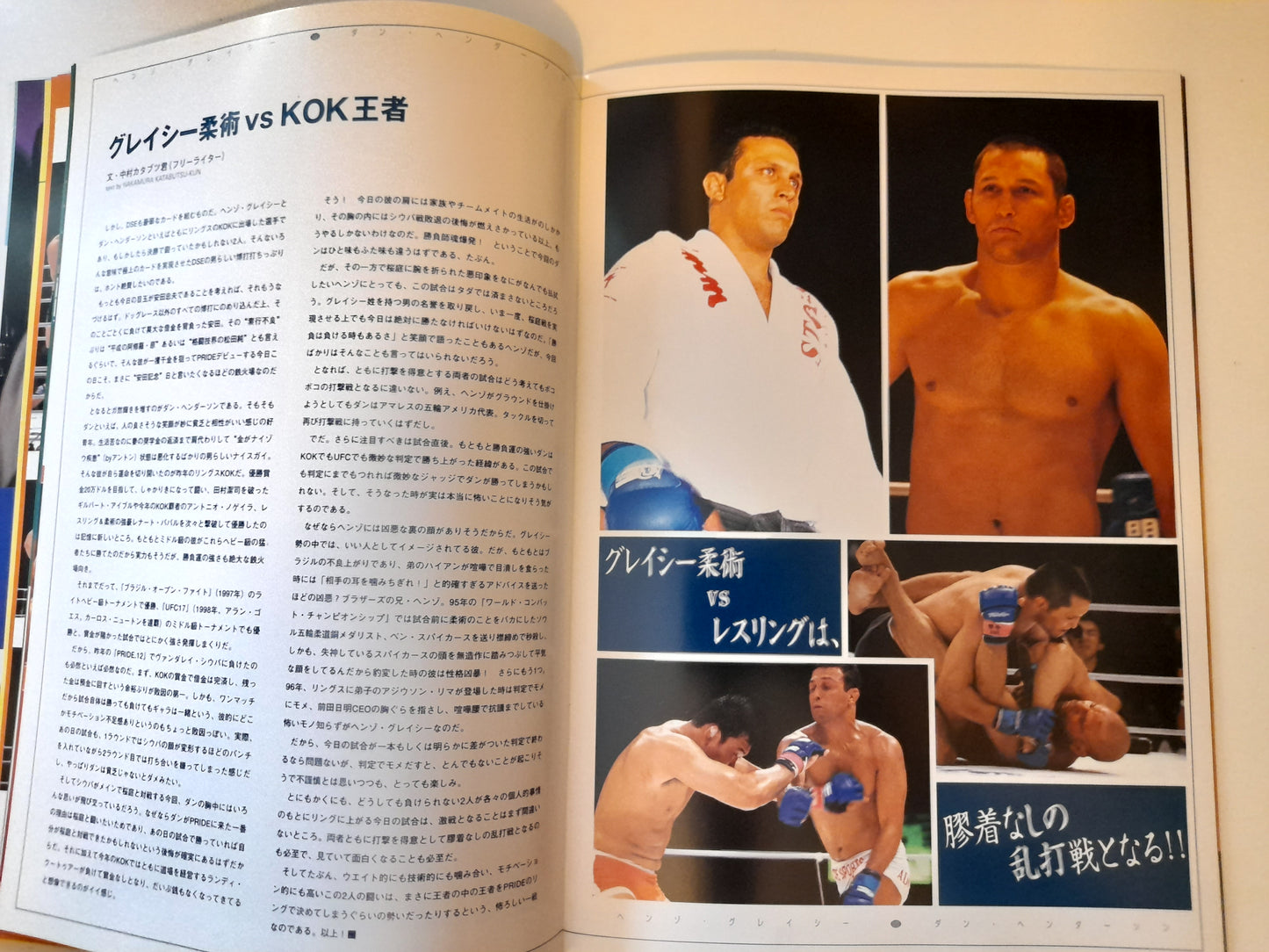 Pride Fighting Championship 13 - Collision Course (2001) - Official Event Program