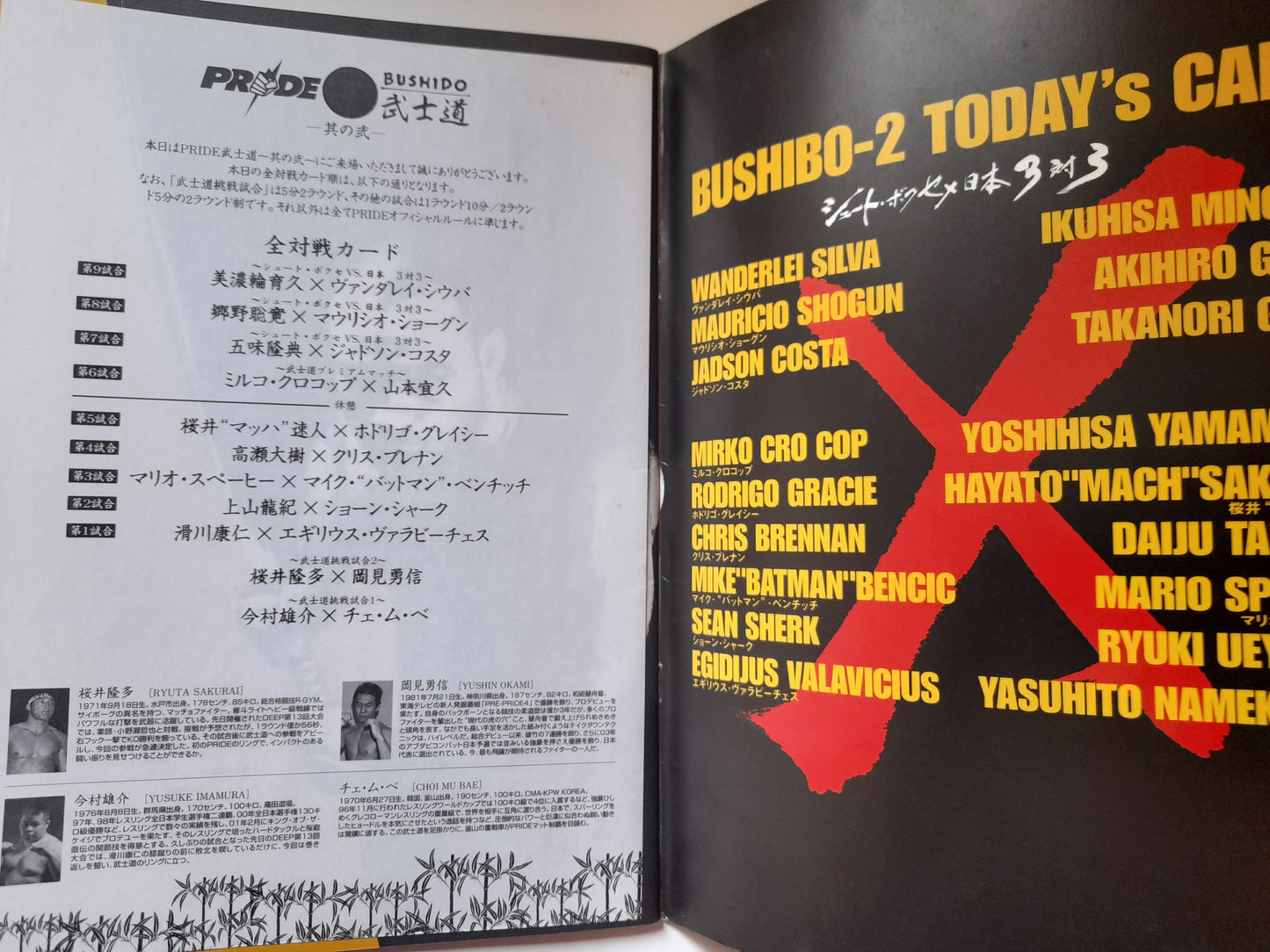 Pride Fighting Championship Bushido 2 (2004) - Official Event Program