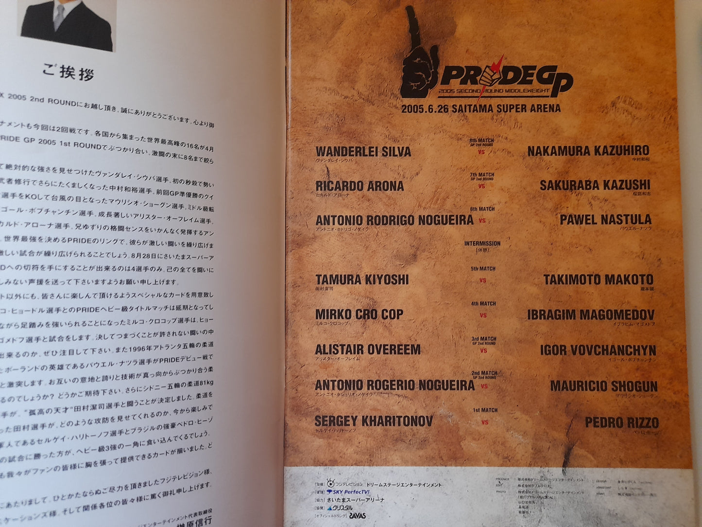 Pride Fighting Championship 2005 Middleweight GP Second Round - Official Event Program