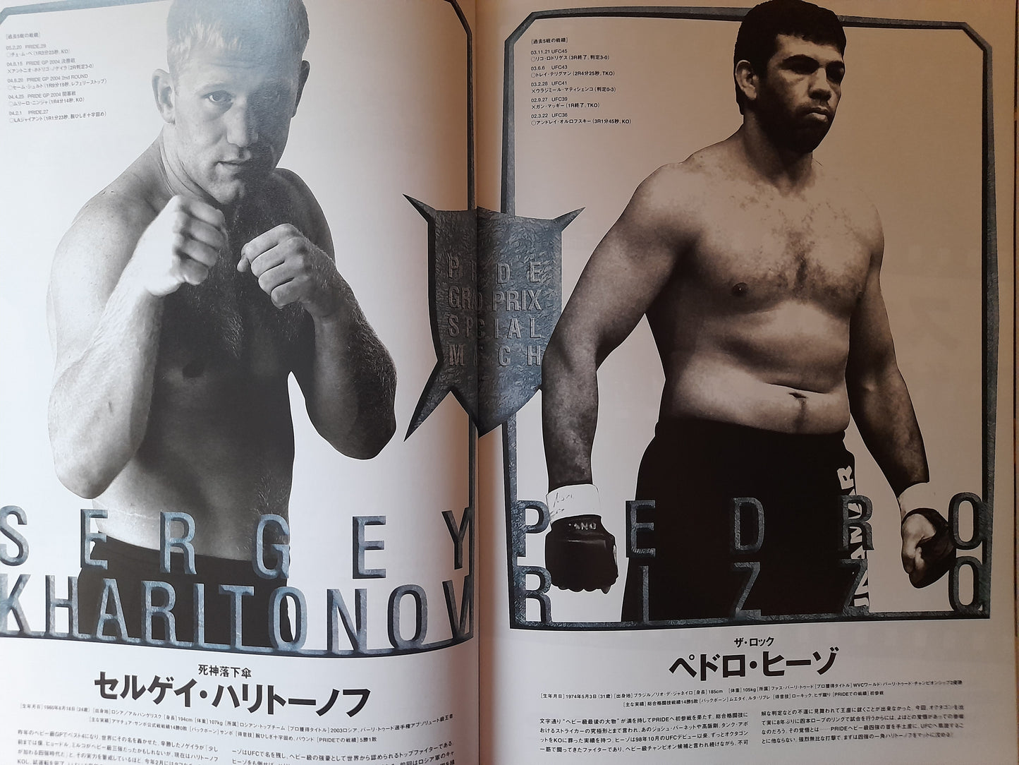 Pride Fighting Championship 2005 Middleweight GP Second Round - Official Event Program