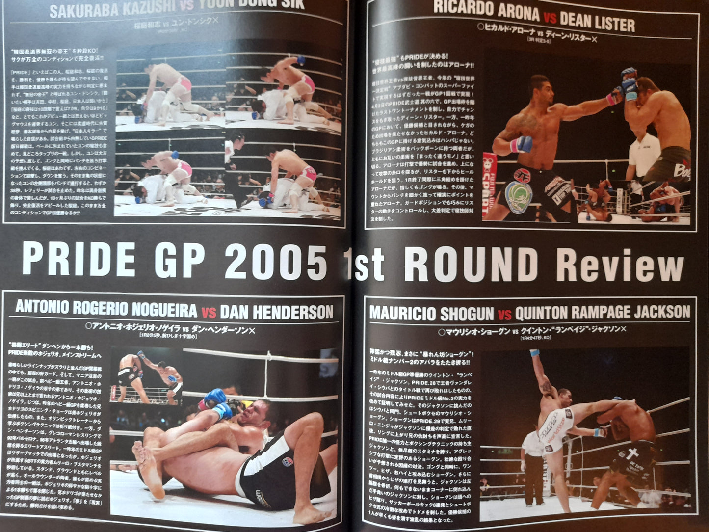 Pride Fighting Championship 2005 Middleweight GP Second Round - Official Event Program