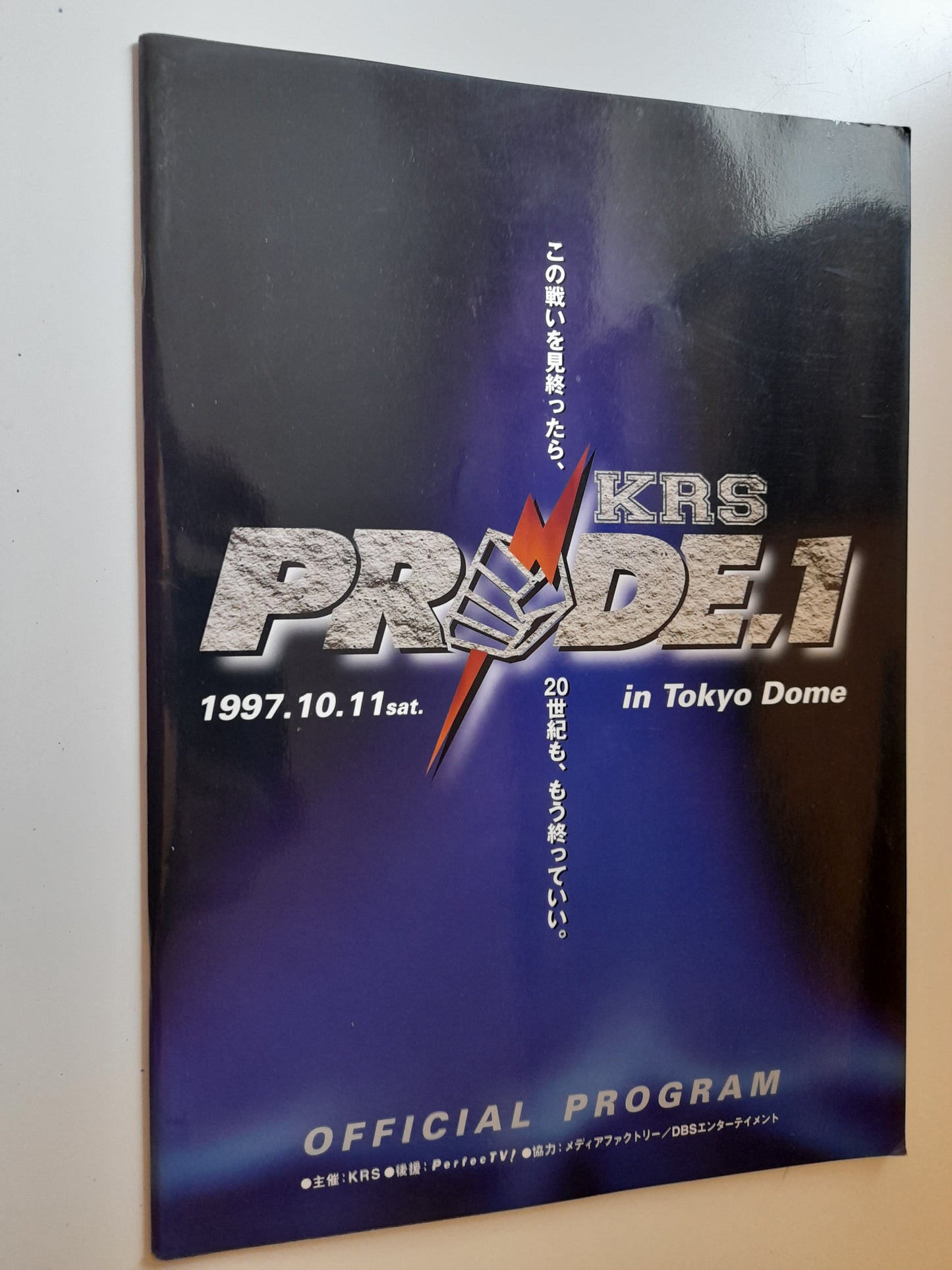 Pride Fighting Championship 1 - Rickson Gracie Vs Takada (1997) - Official Event Program