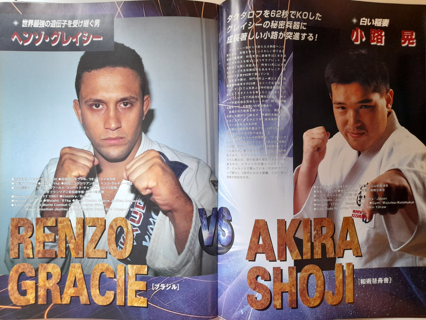 Pride Fighting Championship 1 - Rickson Gracie Vs Takada (1997) - Official Event Program