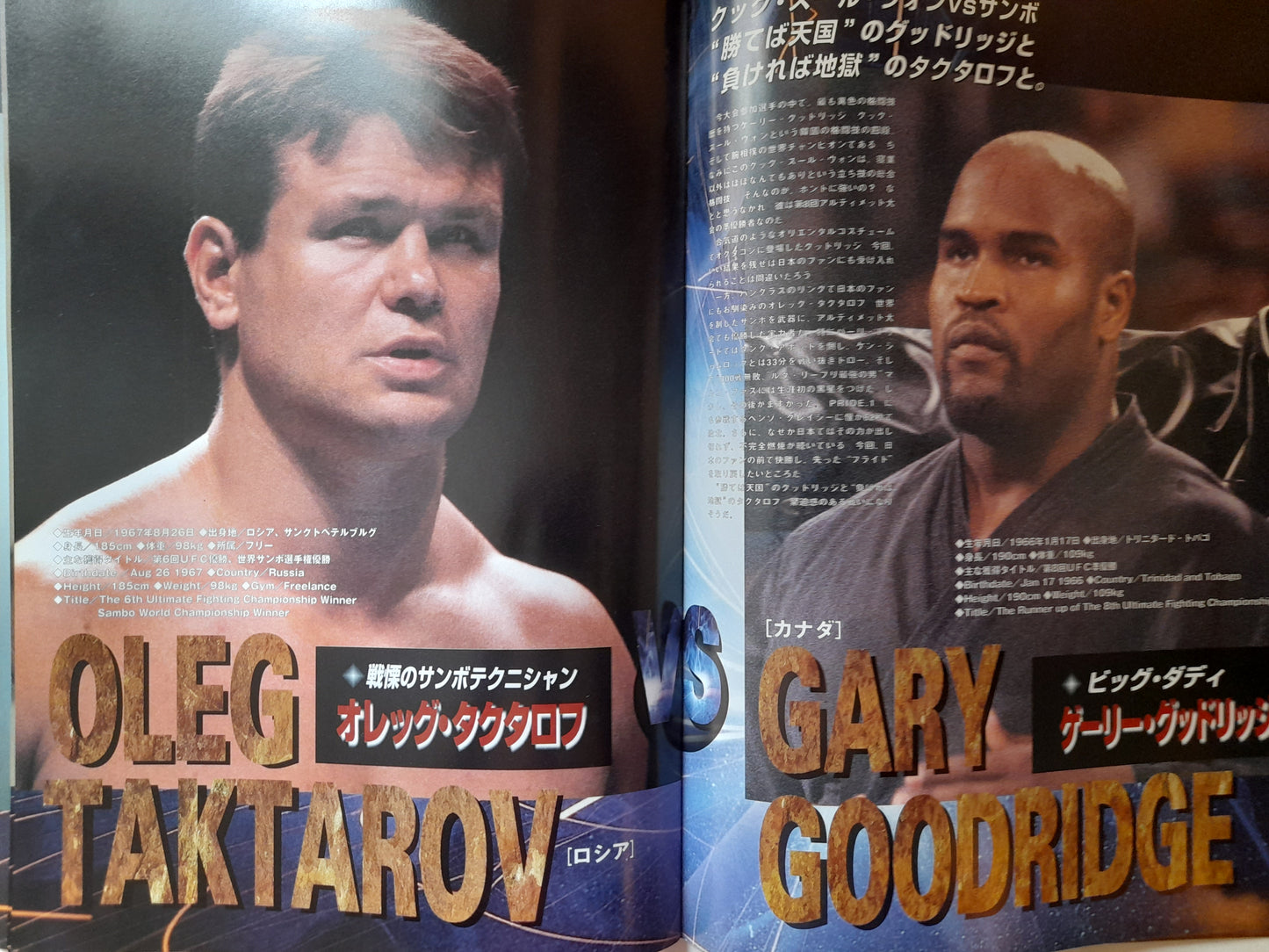 Pride Fighting Championship 1 - Rickson Gracie Vs Takada (1997) - Official Event Program