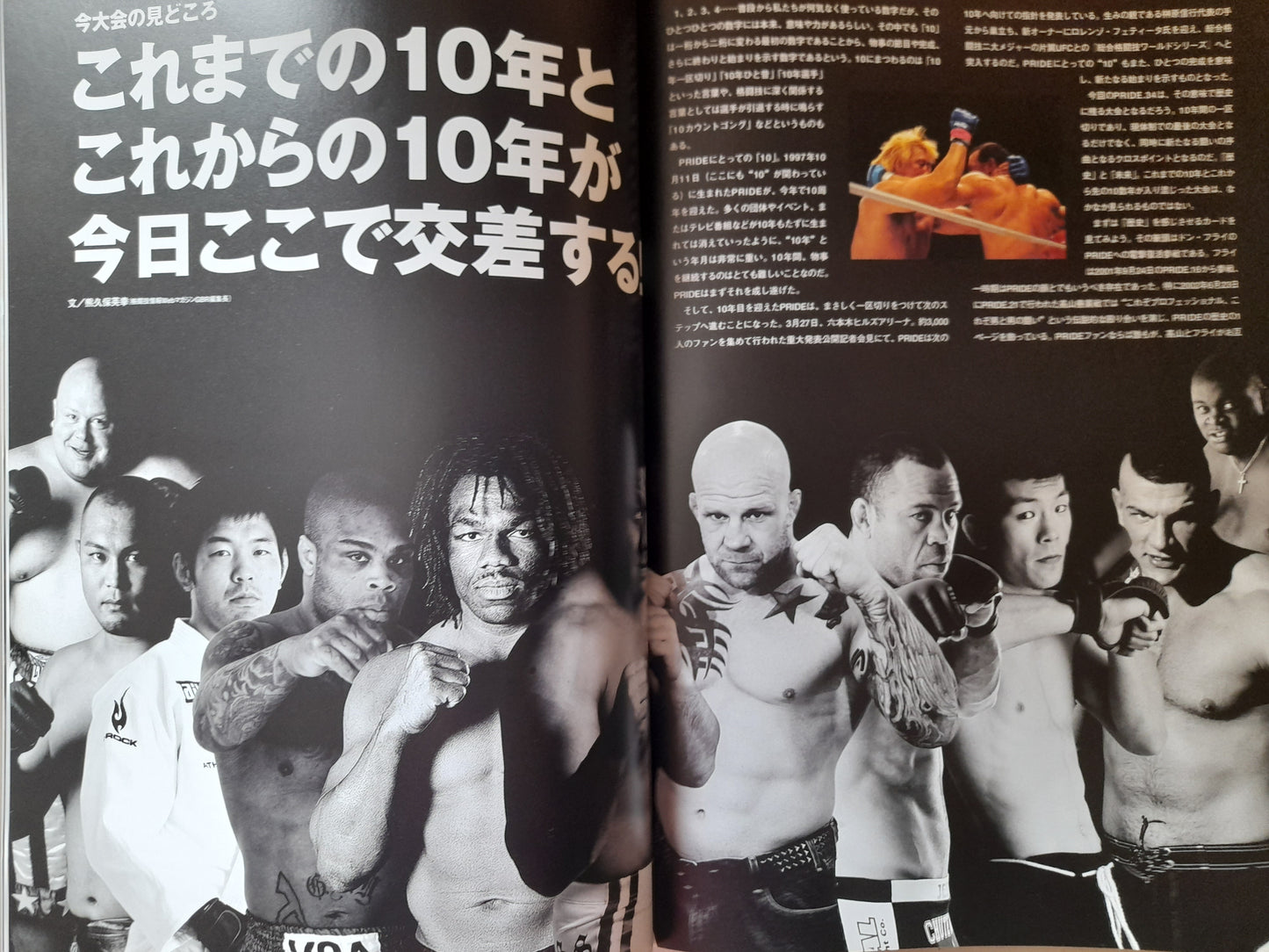 Pride Fighting Championship 34 - Kamikaze (2007) - Official Event Program