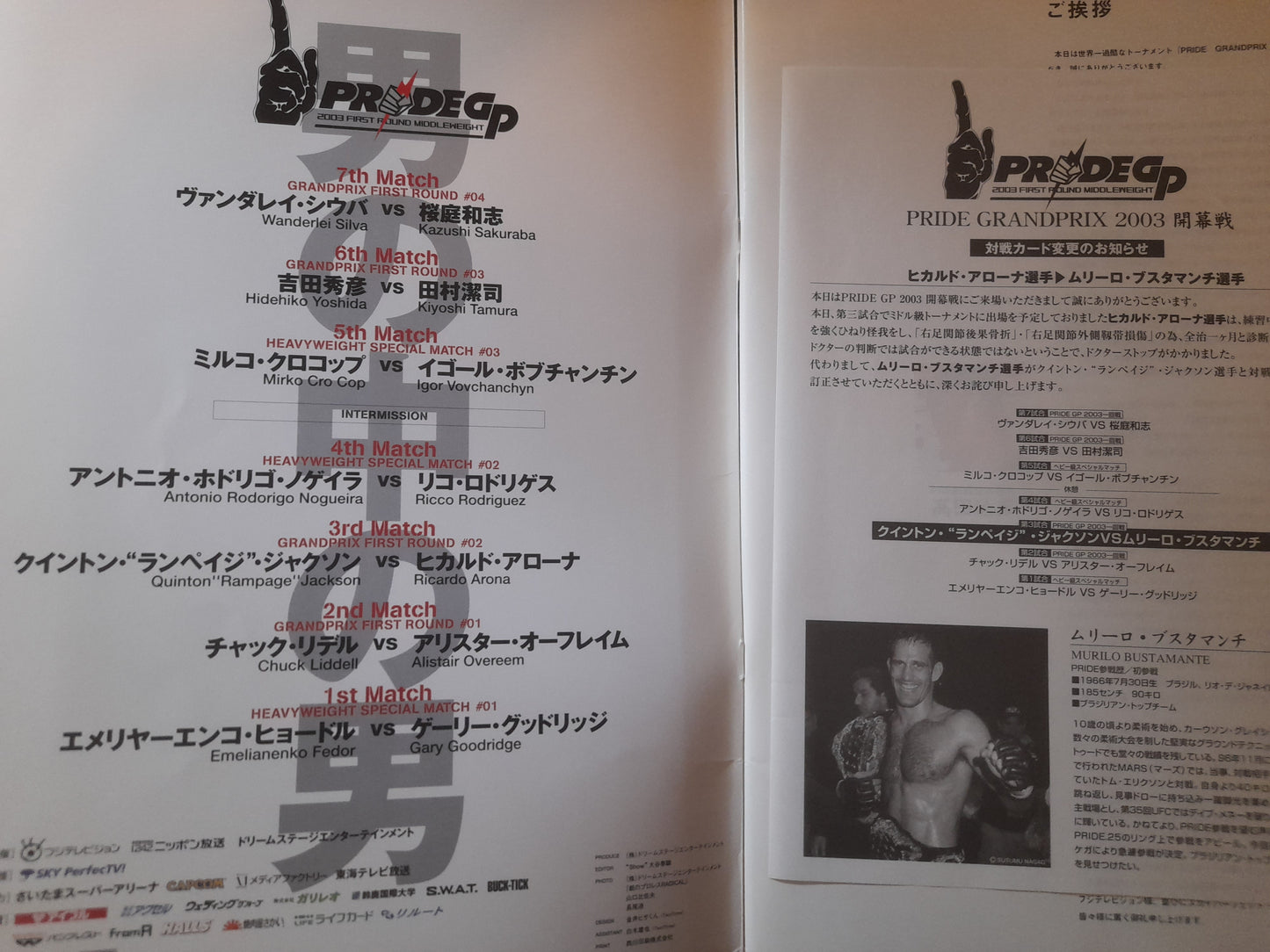 Pride Fighting Championship 2003 GP Opening Round - Official Event Program