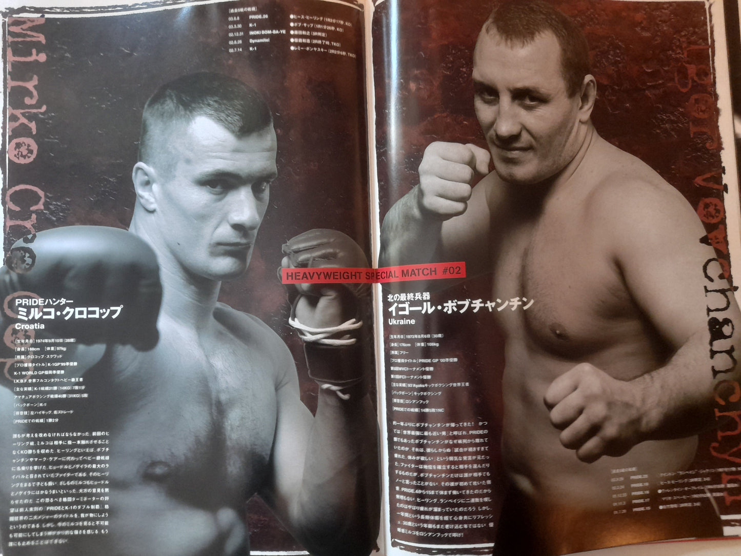 Pride Fighting Championship 2003 GP Opening Round - Official Event Program