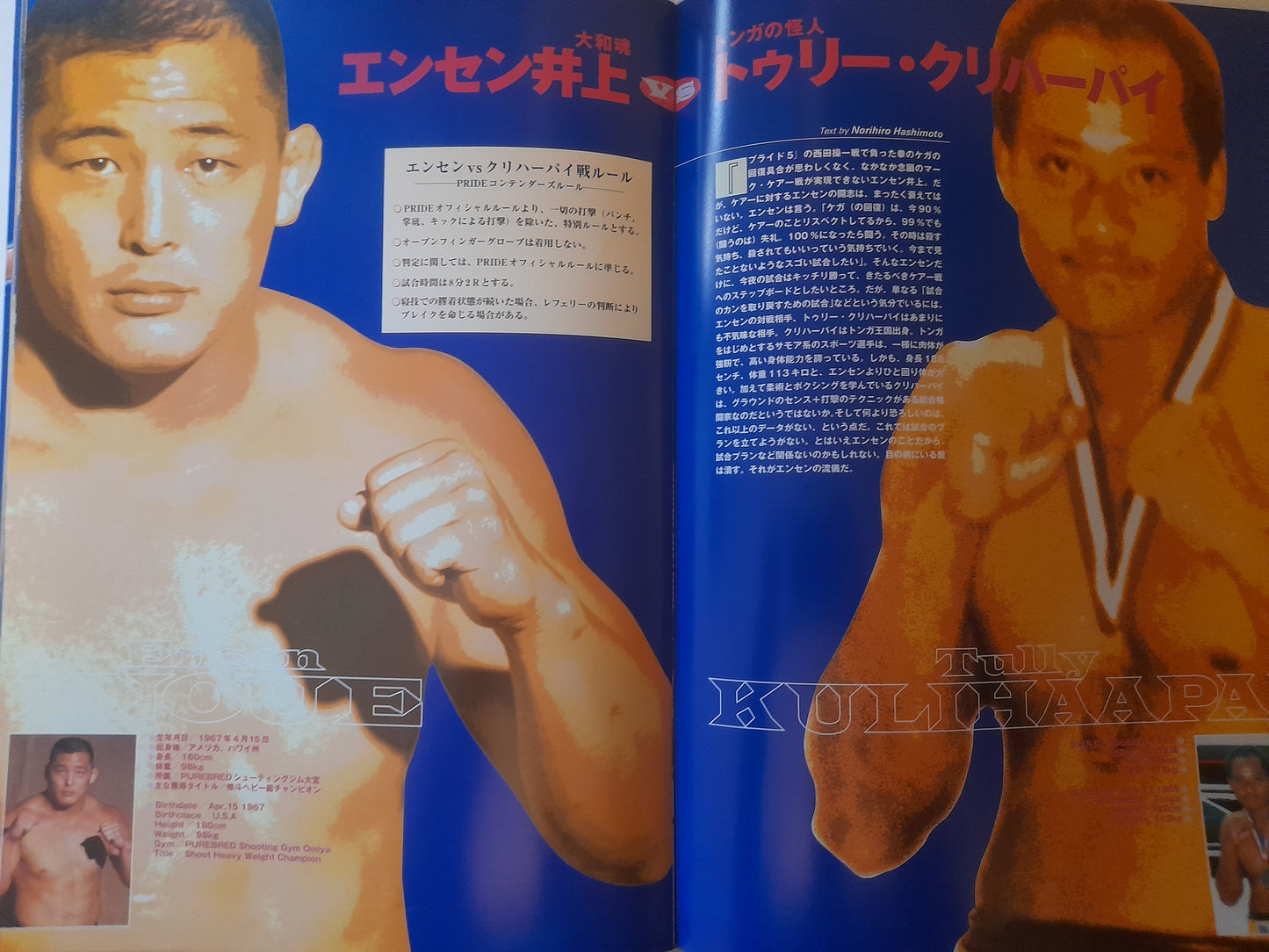 Pride Fighting Championship 7 (1999) - Official Event Program