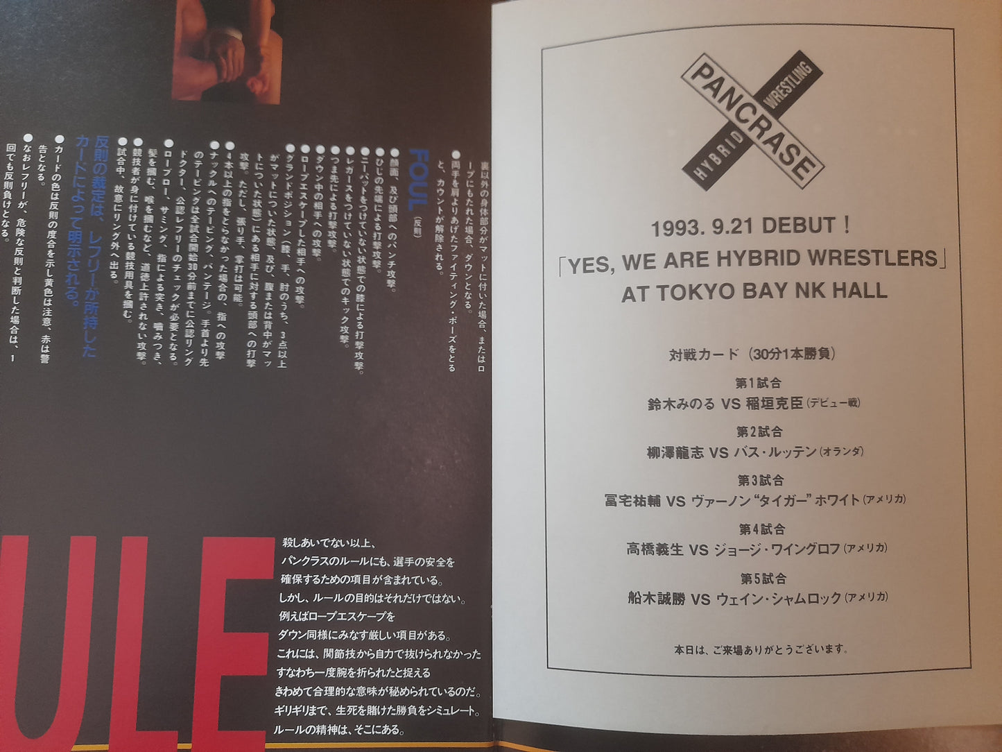 PANCRASE Hybrid Wrestling 1st Event - Ken Shamrock Vs Masakatsu Funaki (1993) - Official Event Program