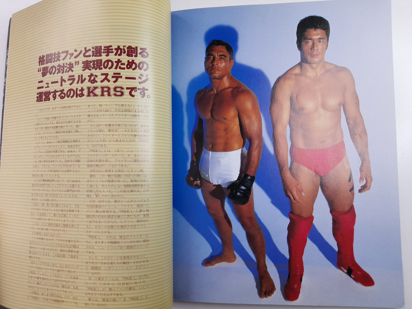 KRS PRIDE Fighting Championship 1 Official Guide Book (1997)