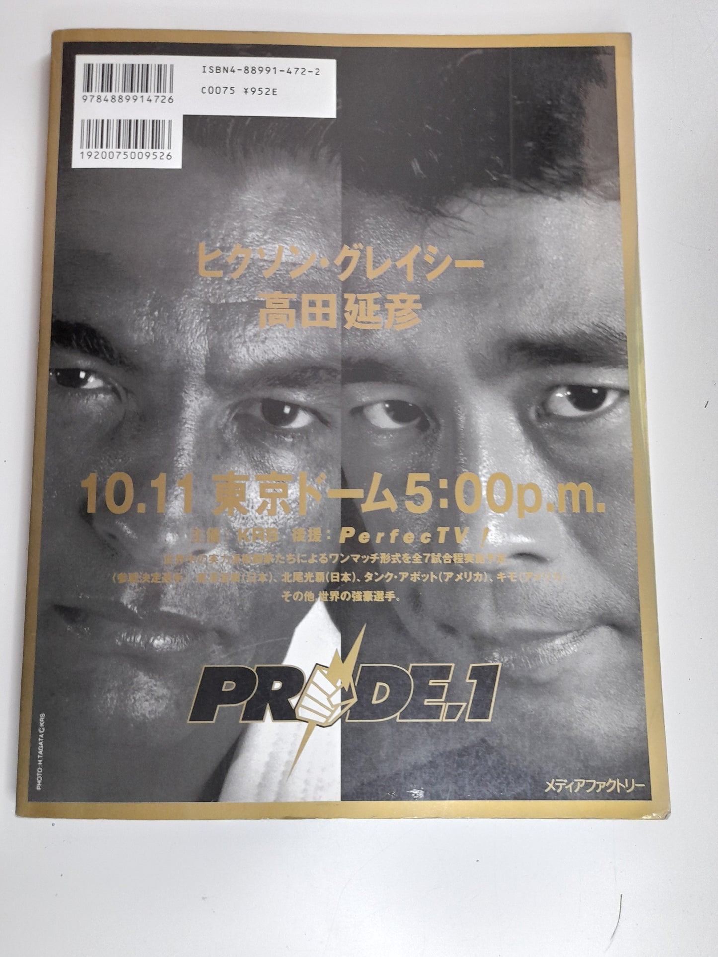 KRS PRIDE Fighting Championship 1 Official Guide Book (1997)