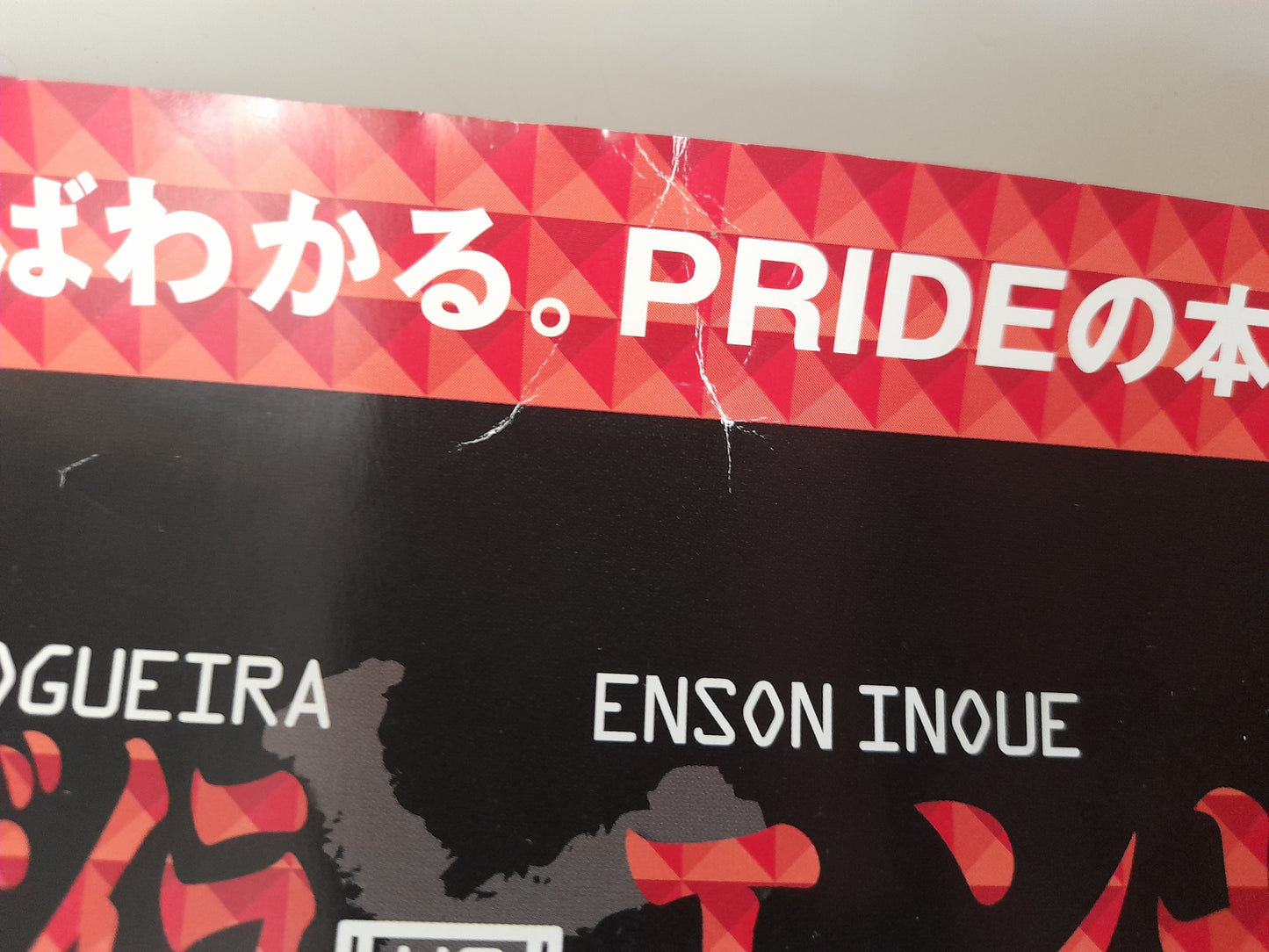 Pride Fighting Championship 19 - Official Event Poster - Japanese Version - Size B3