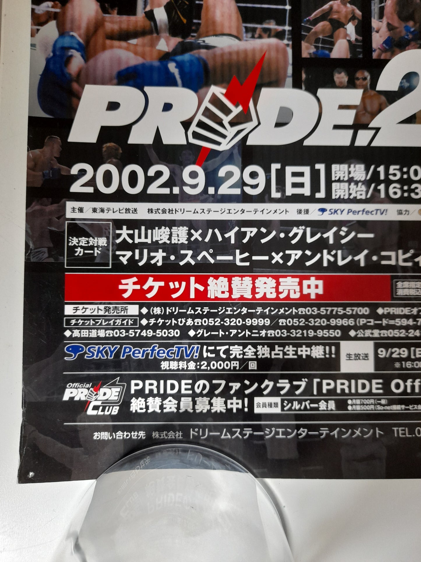 Pride Fighting Championship 22 - Official Event Poster - Japanese Version - [AUTOGRAPHED] - Size B3