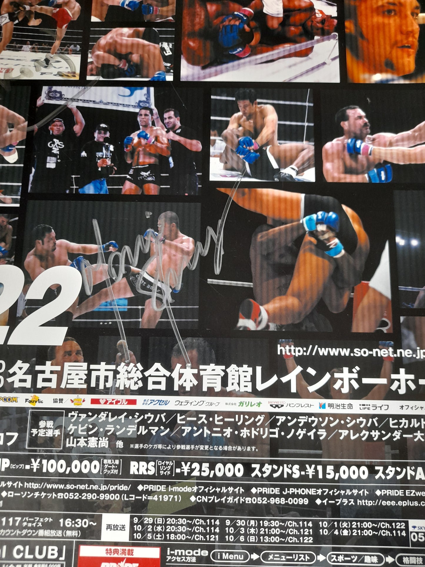 Pride Fighting Championship 22 - Official Event Poster - Japanese Version - [AUTOGRAPHED] - Size B3