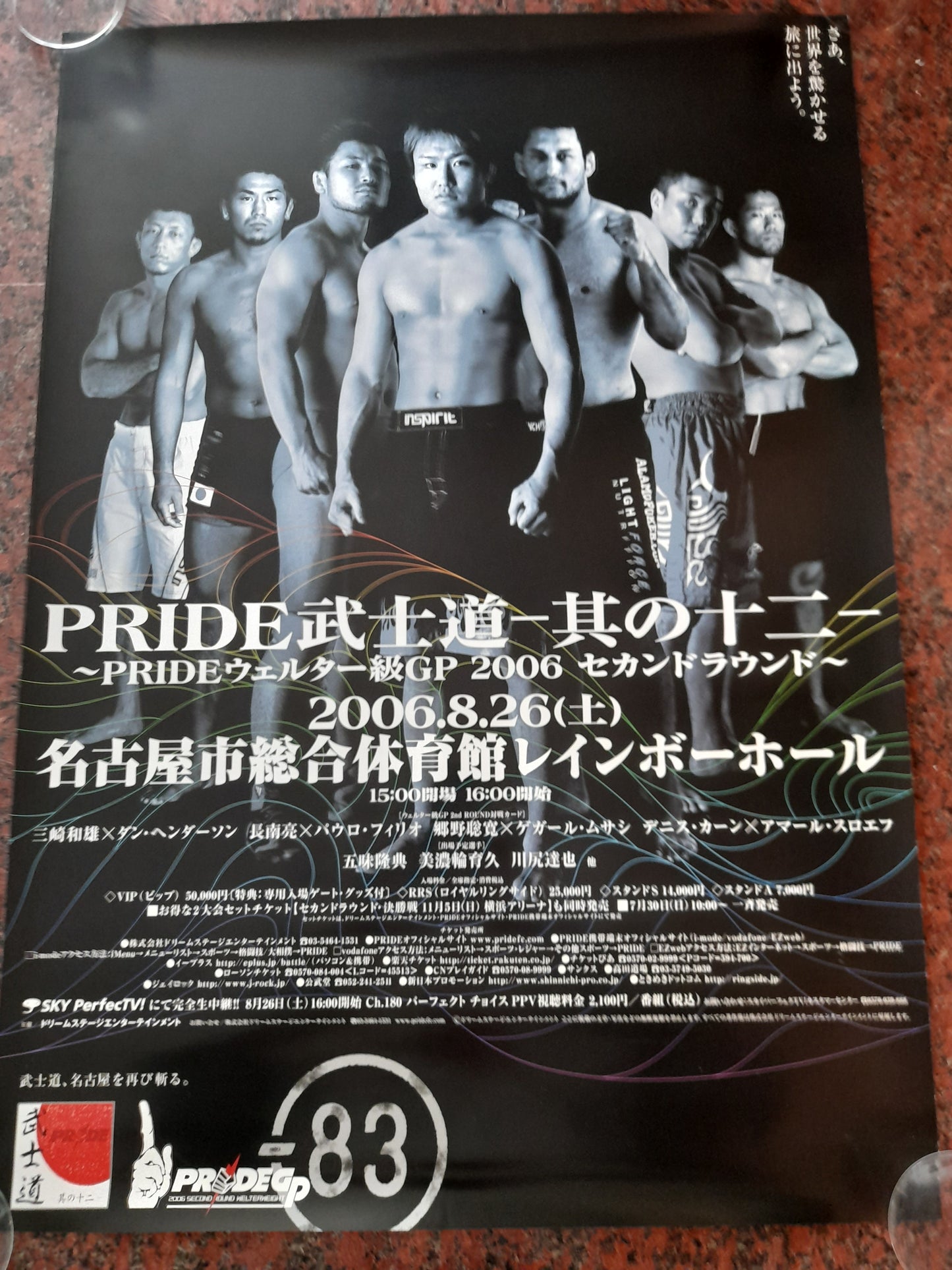 Pride Fighting Championship Bushido 12 - Official Event Poster - Japanese Version - Size B2