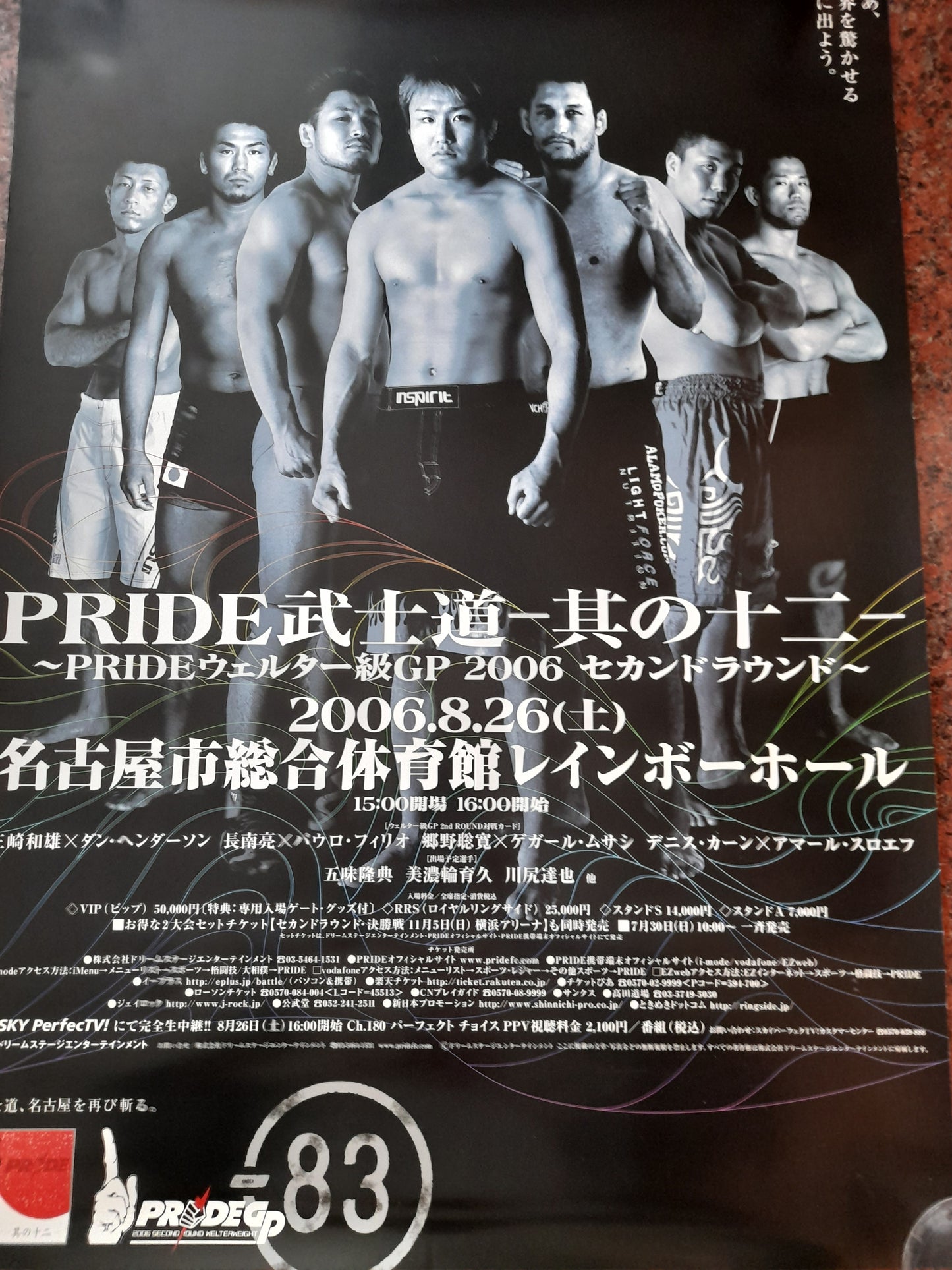 Pride Fighting Championship Bushido 12 - Official Event Poster - Japanese Version - Size B2