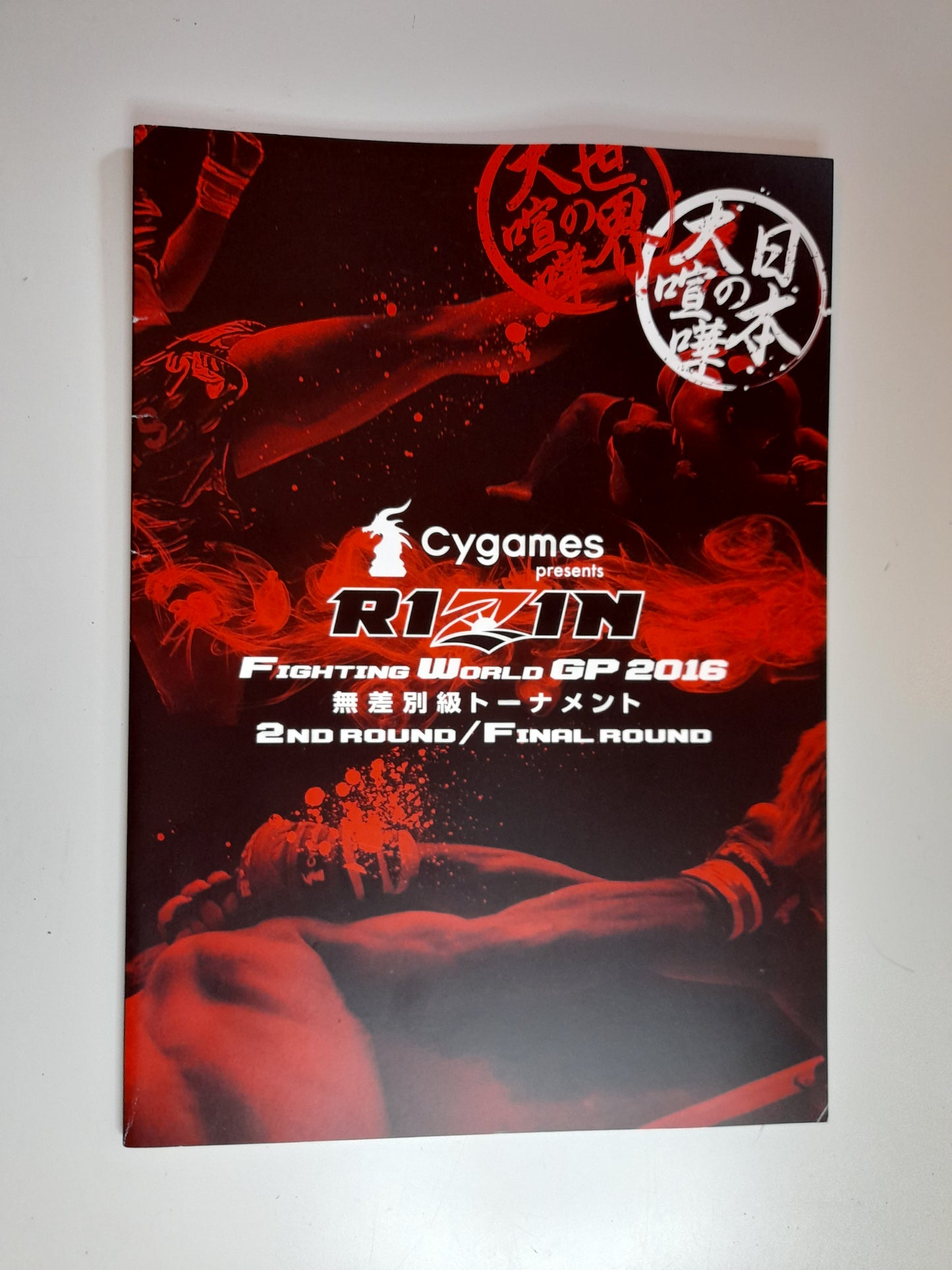 RIZIN Fighting Federation World GP 2016 2nd & Final Rounds - Official Event Program