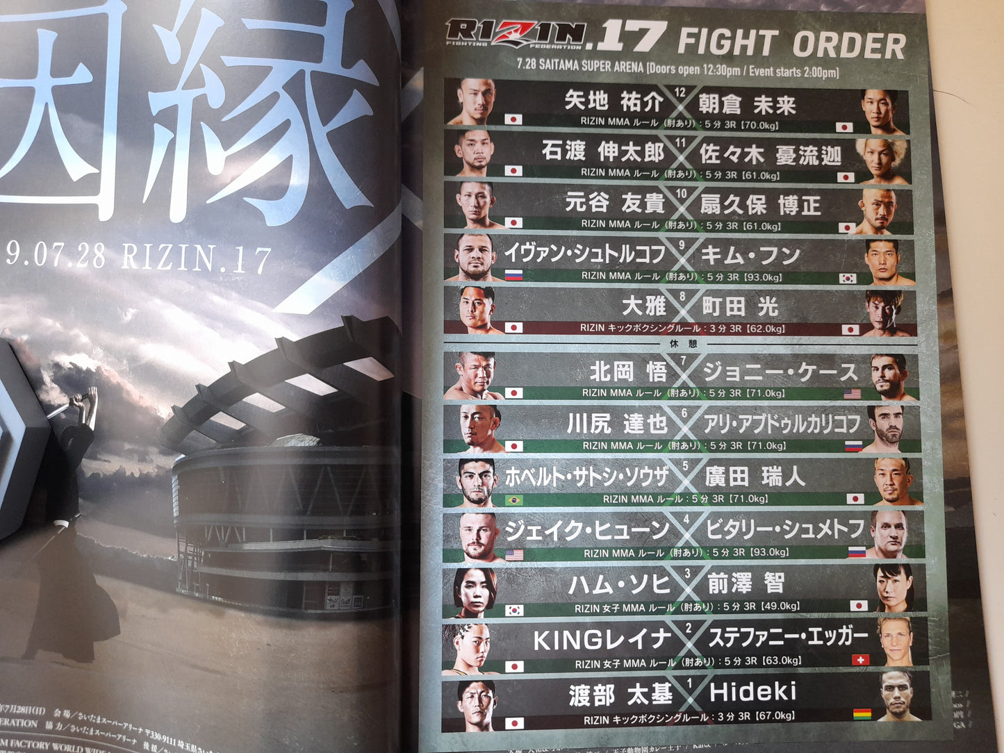 RIZIN Fighting Federation 17 (2019) - Official Event Program [SALE]