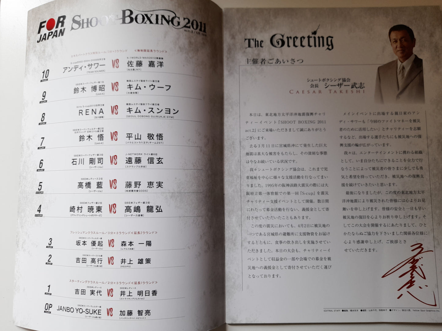 Shootboxing - Fight for Japan (2011) - Official Event Program [SALE]