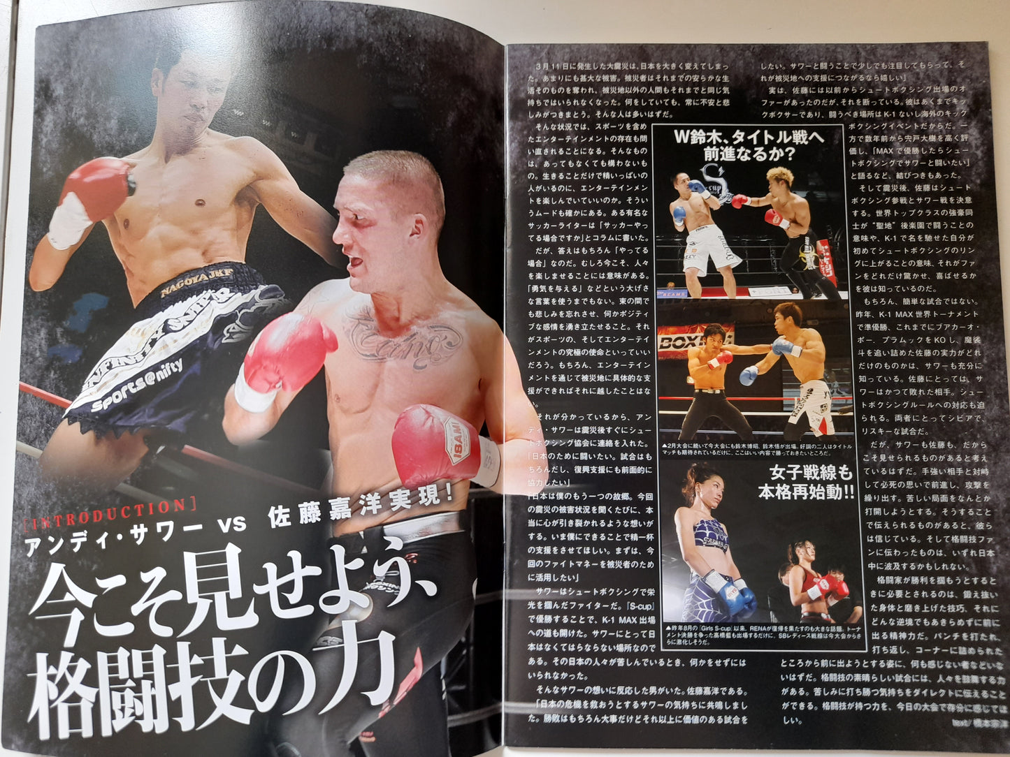 Shootboxing - Fight for Japan (2011) - Official Event Program [SALE]