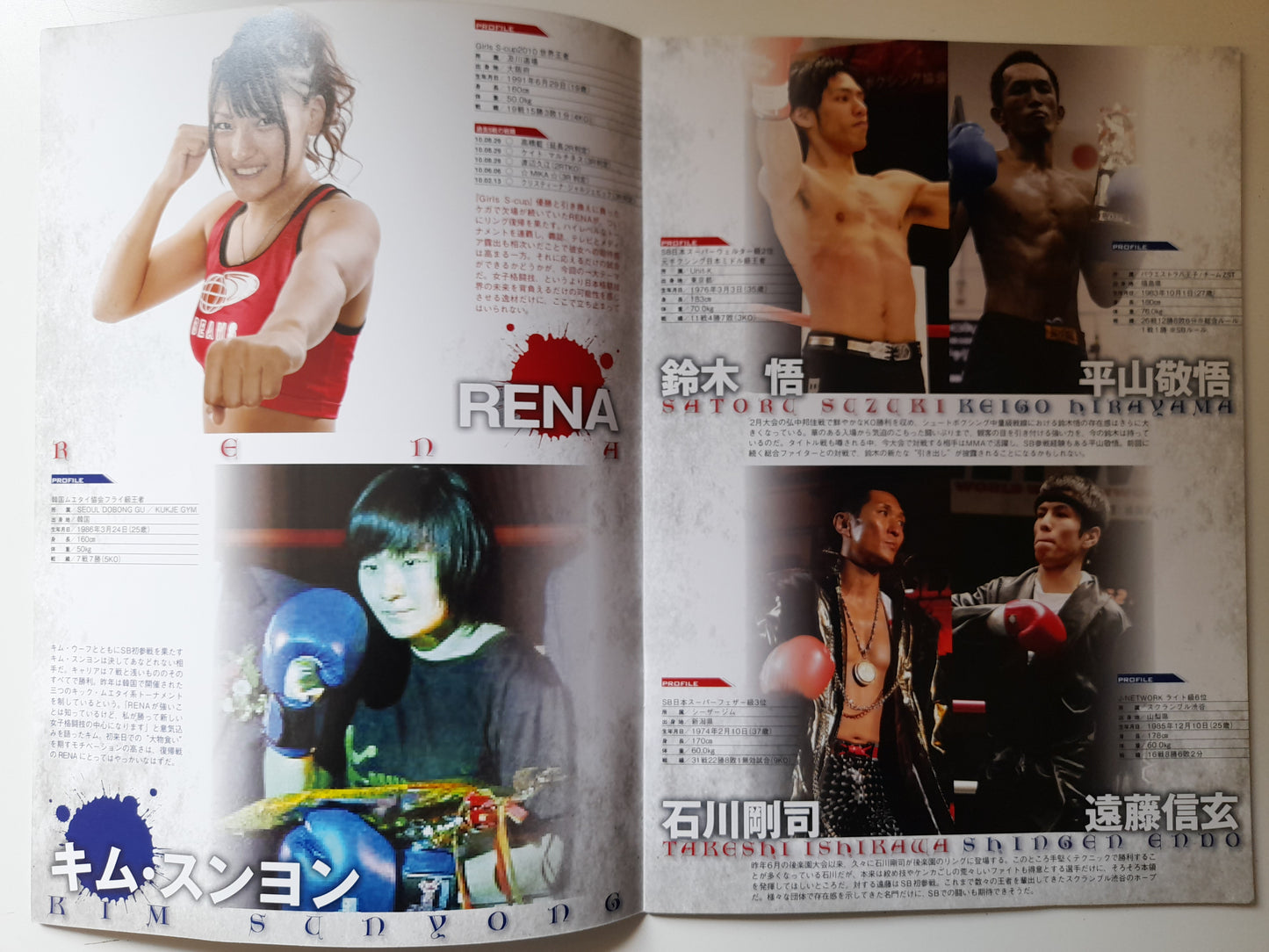 Shootboxing - Fight for Japan (2011) - Official Event Program [SALE]