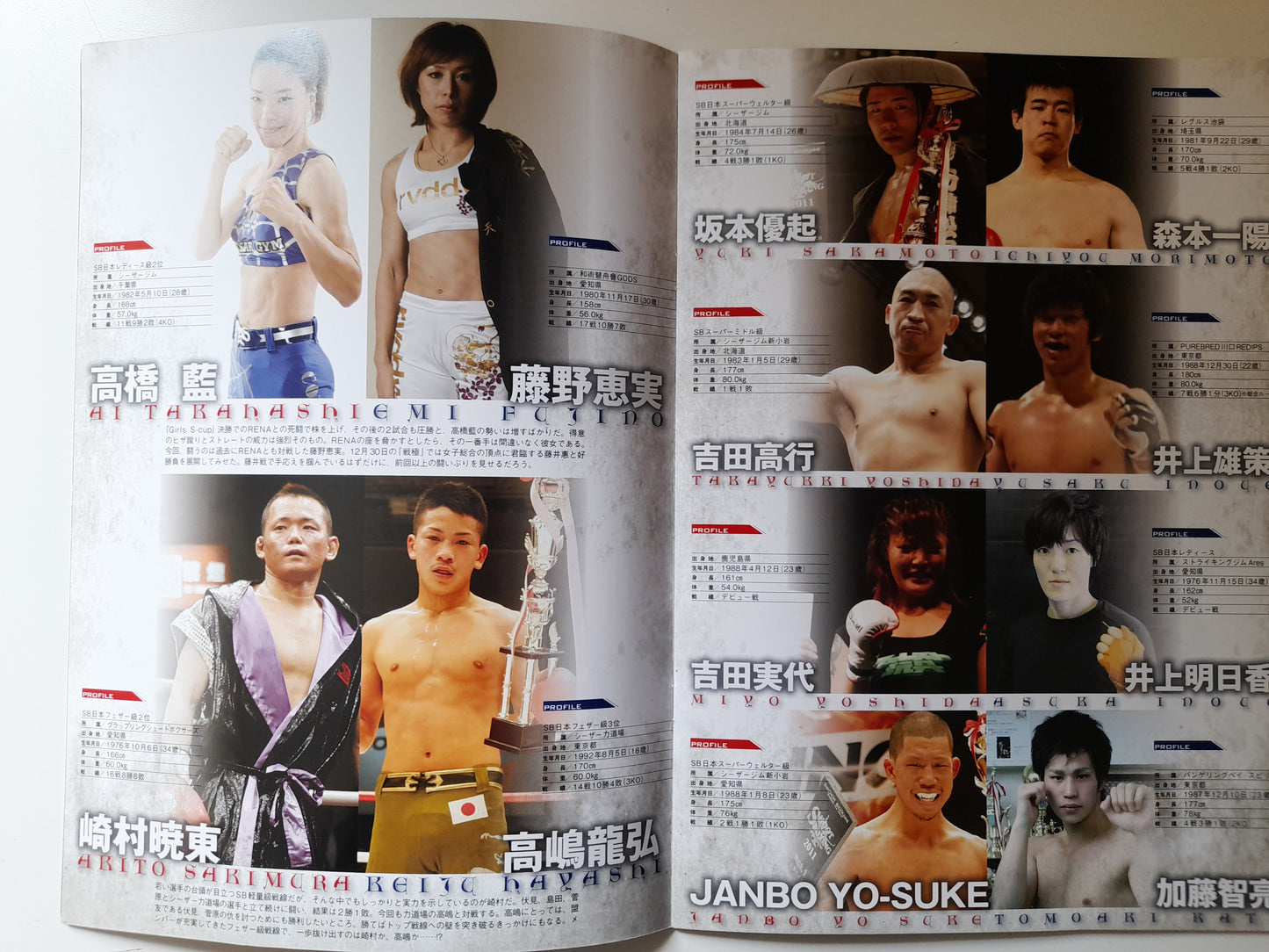 Shootboxing - Fight for Japan (2011) - Official Event Program [SALE]