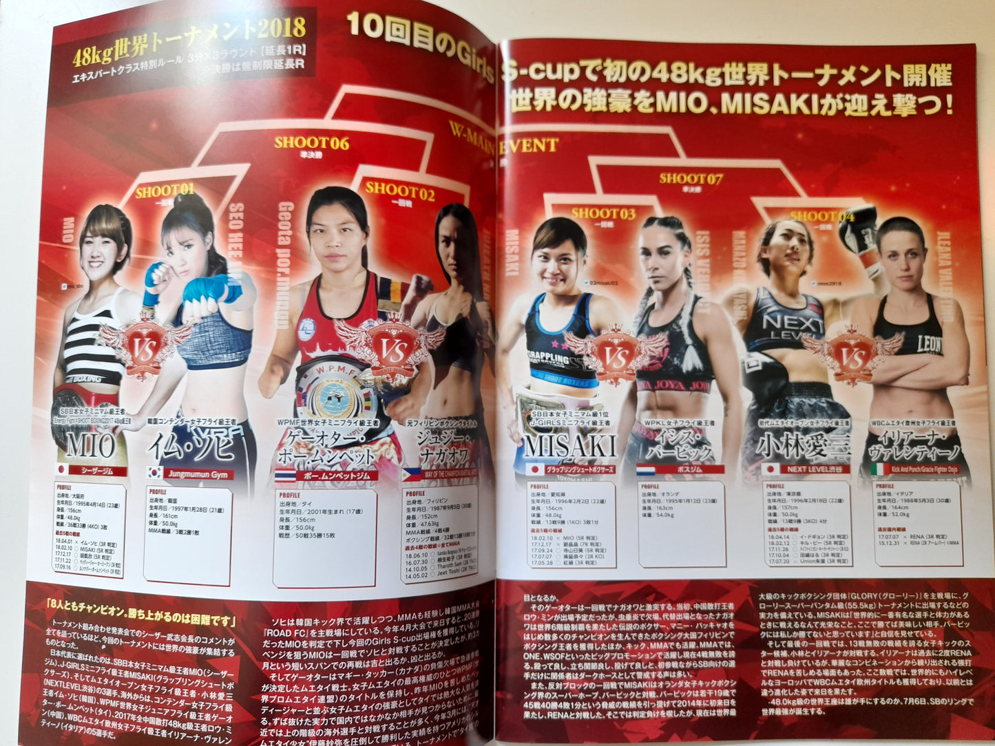 Shootboxing - Girls S-Cup (2018) - Official Event Program