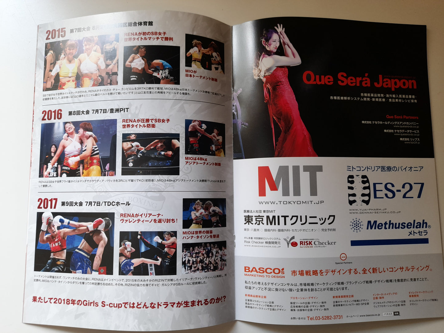 Shootboxing - Girls S-Cup (2018) - Official Event Program