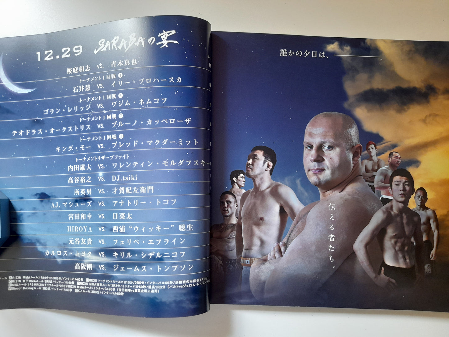 RIZIN Fighting Federation 1st Event - 2015 World GP 1st & Final Rounds (2015) - Official Event Program