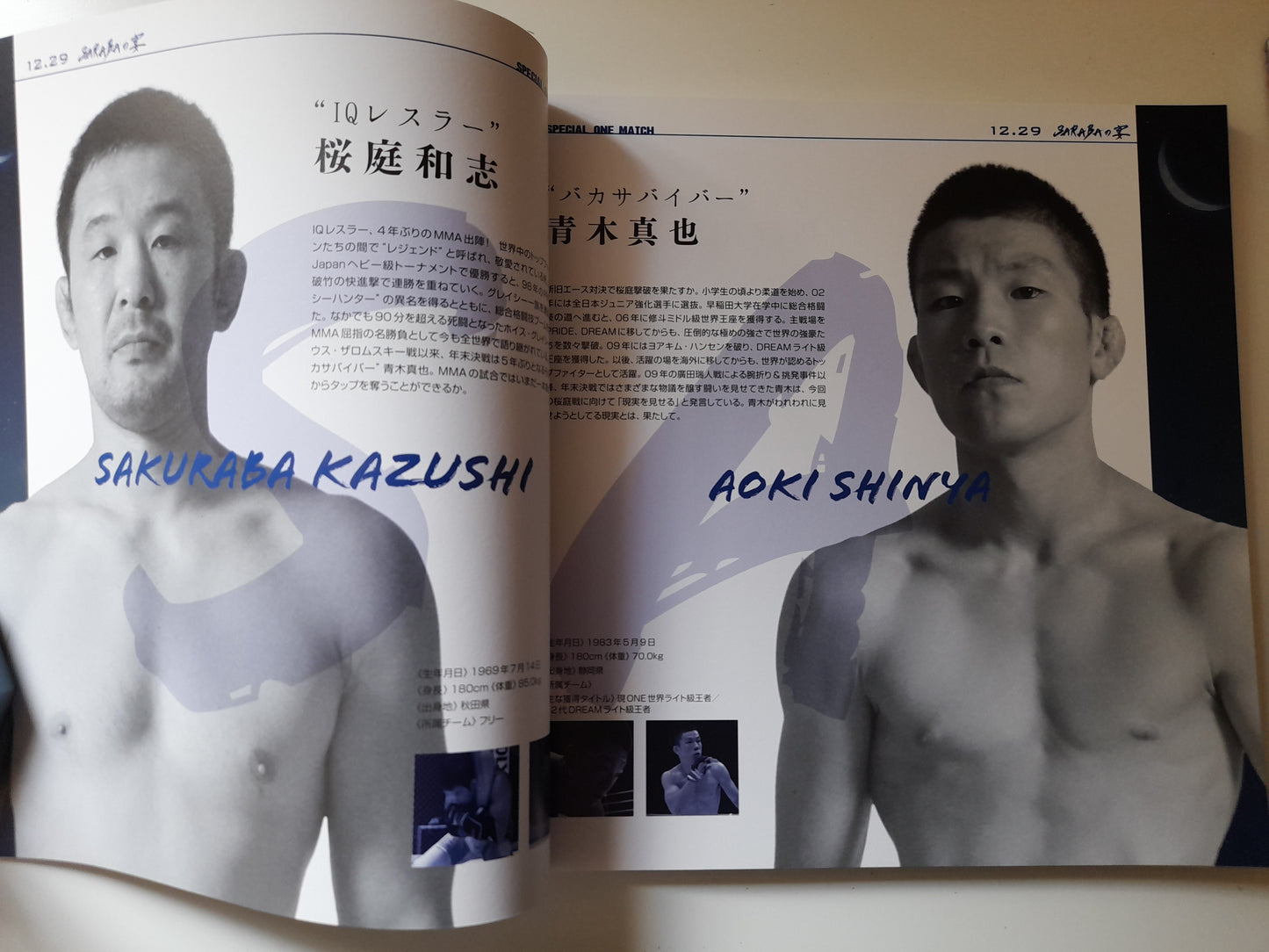 RIZIN Fighting Federation 1st Event - 2015 World GP 1st & Final Rounds (2015) - Official Event Program