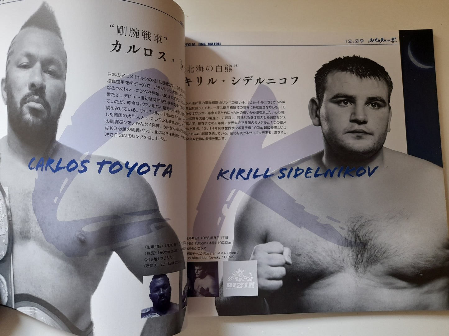 RIZIN Fighting Federation 1st Event - 2015 World GP 1st & Final Rounds (2015) - Official Event Program